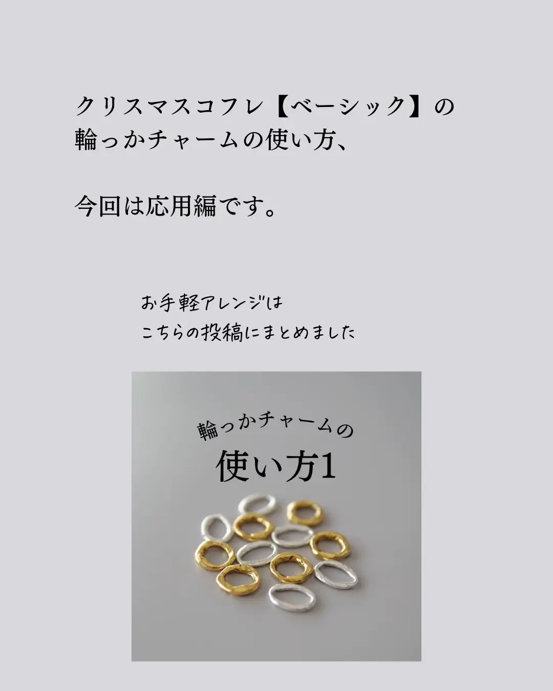 バックルや留め具としても？！ | カラーアクセサリーqueueが投稿した 
