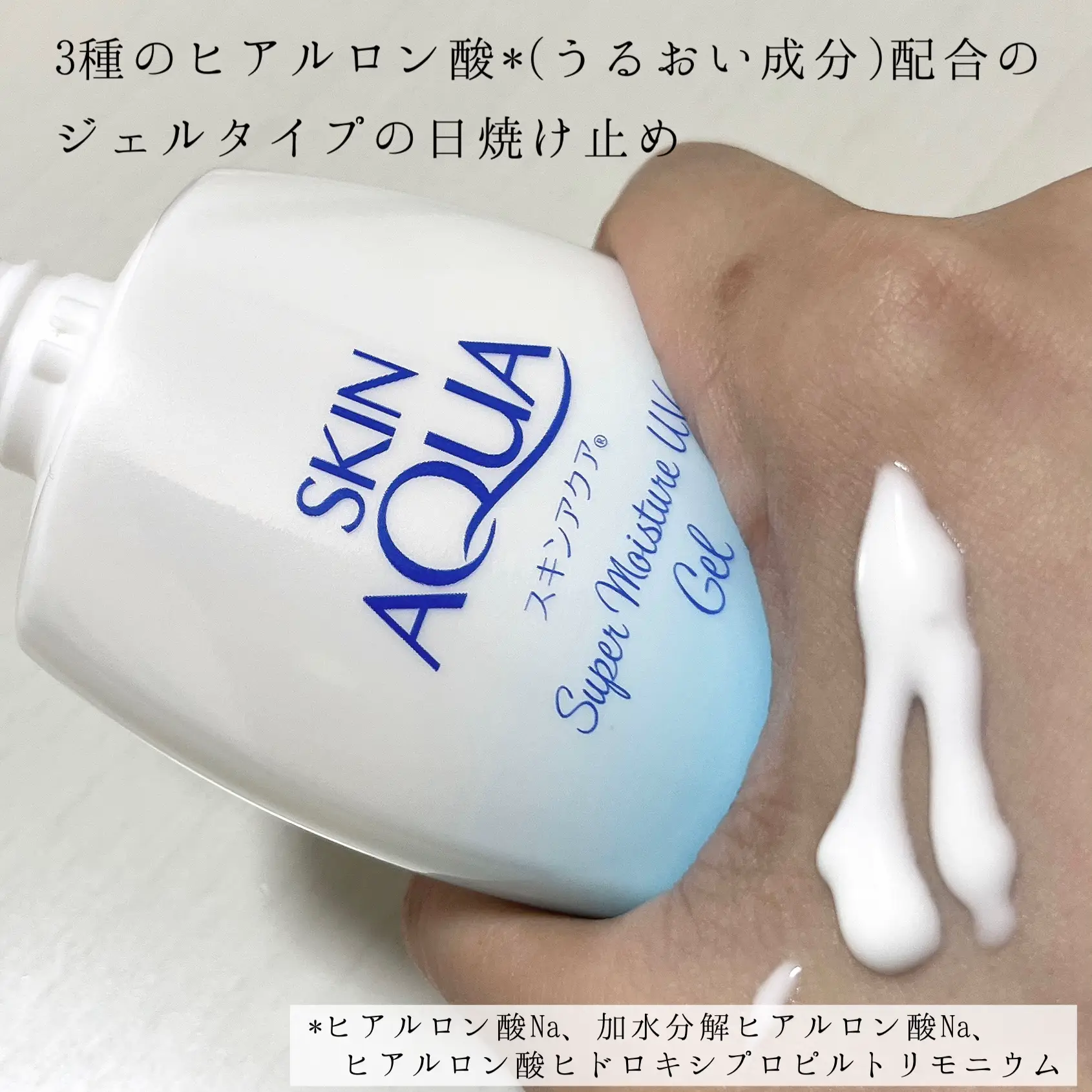 ヒアルロン酸配合*のうるっとぷるん肌UV | ちずる?が投稿したフォト 