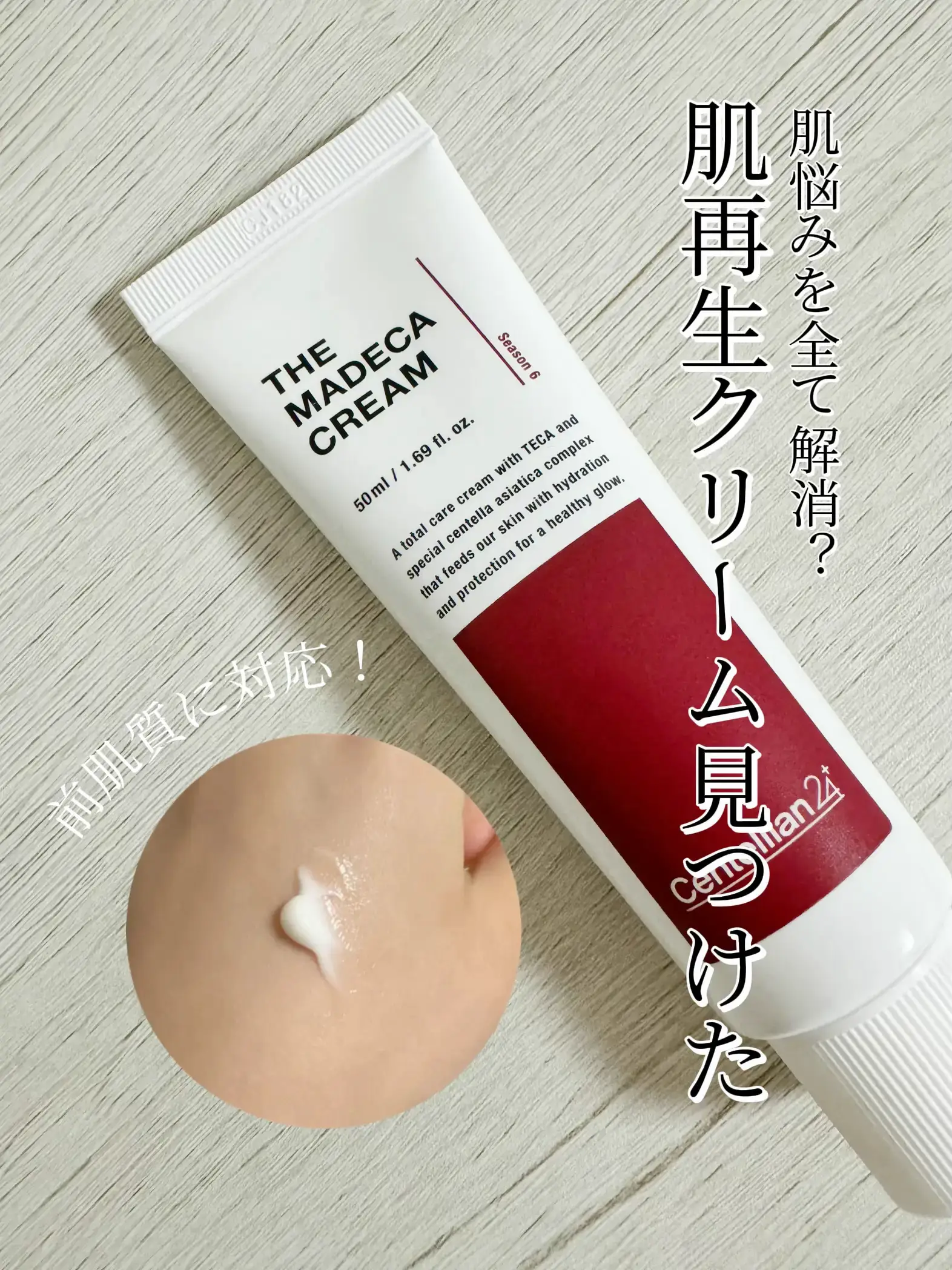 日本限定モデル 【4本】エルツティン シルククリーム 艶肌 水光肌 