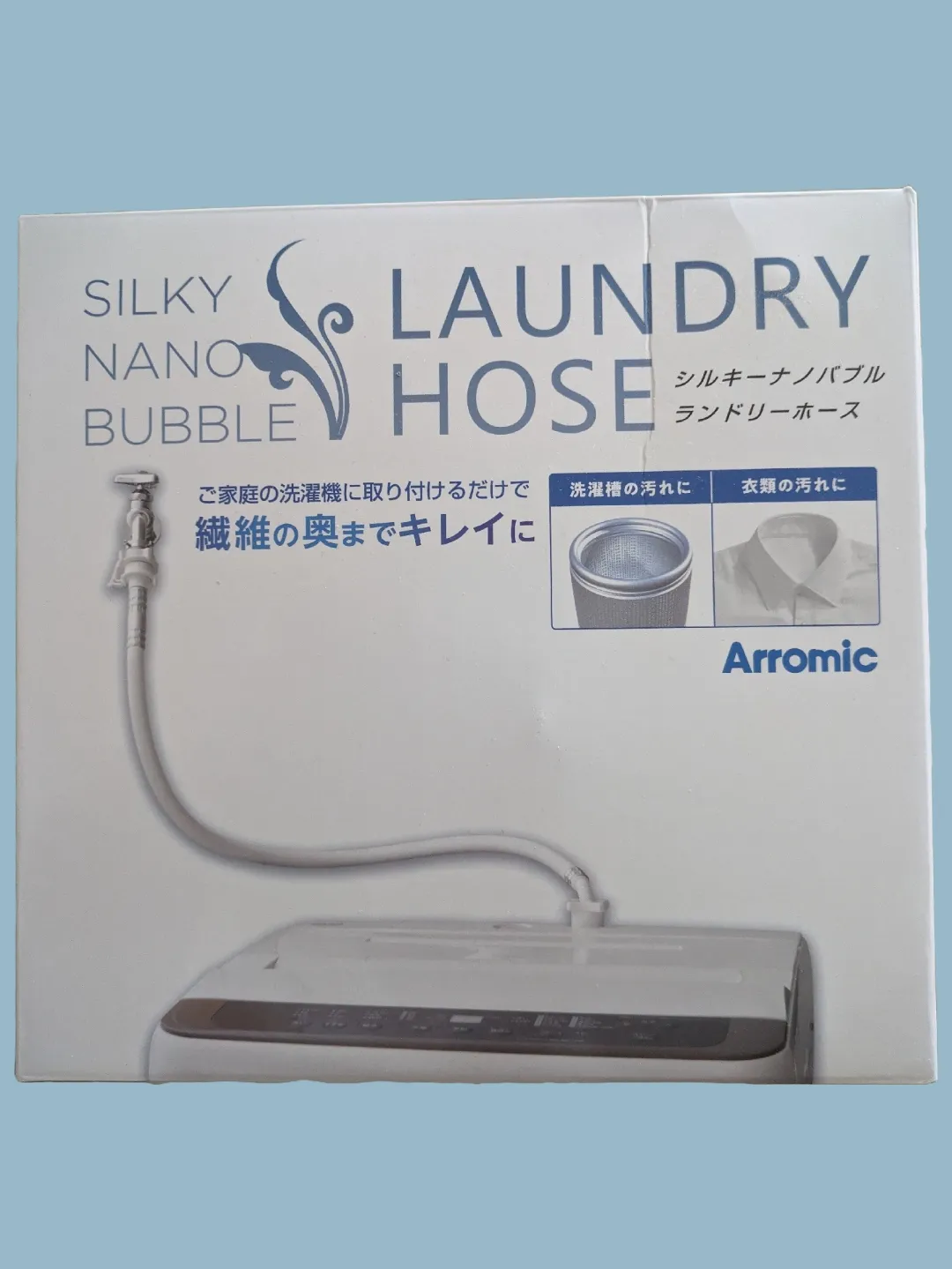 【新品未使用】シルキーナノバブル ランドリーホース JLH-SN1 シルキーナノバブル ランドリーホースJLH-SN1 株式会社アラミック