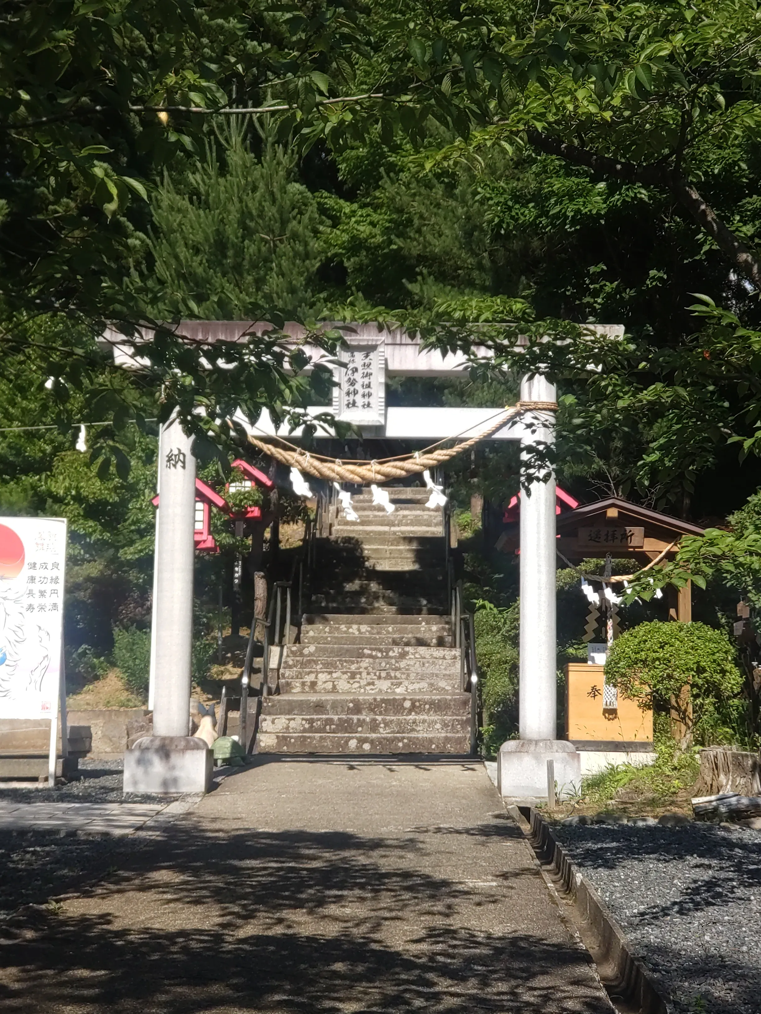 伊勢神宮 格好よかっ 倭姫 100周年 御朱印帳 皇大神宮 別宮