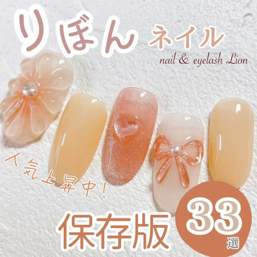 33］リボンネイル 落書きネイル ニュアンス 韓国 しろ ハート ネイルチップ