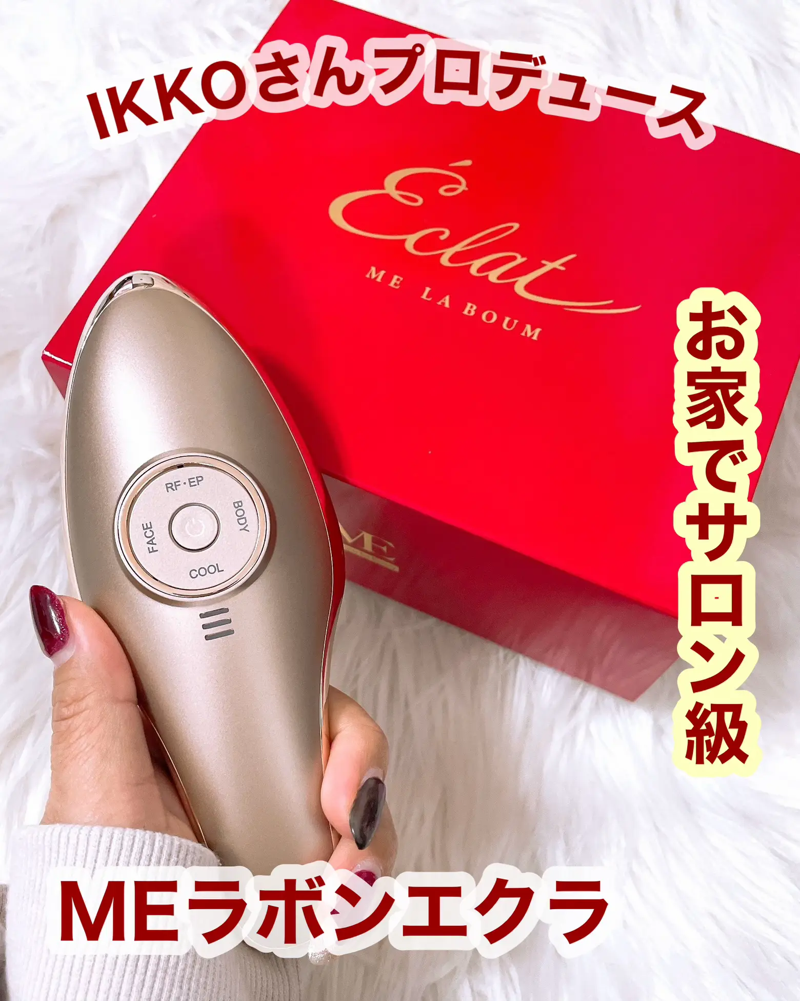 IKKOさんME LABON ECLAT MEラボンエクラ美顔器