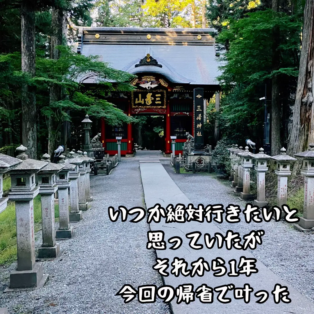 激レア 三峯神社 三峰神社 秩父 幻の白い御朱印帳 きよ