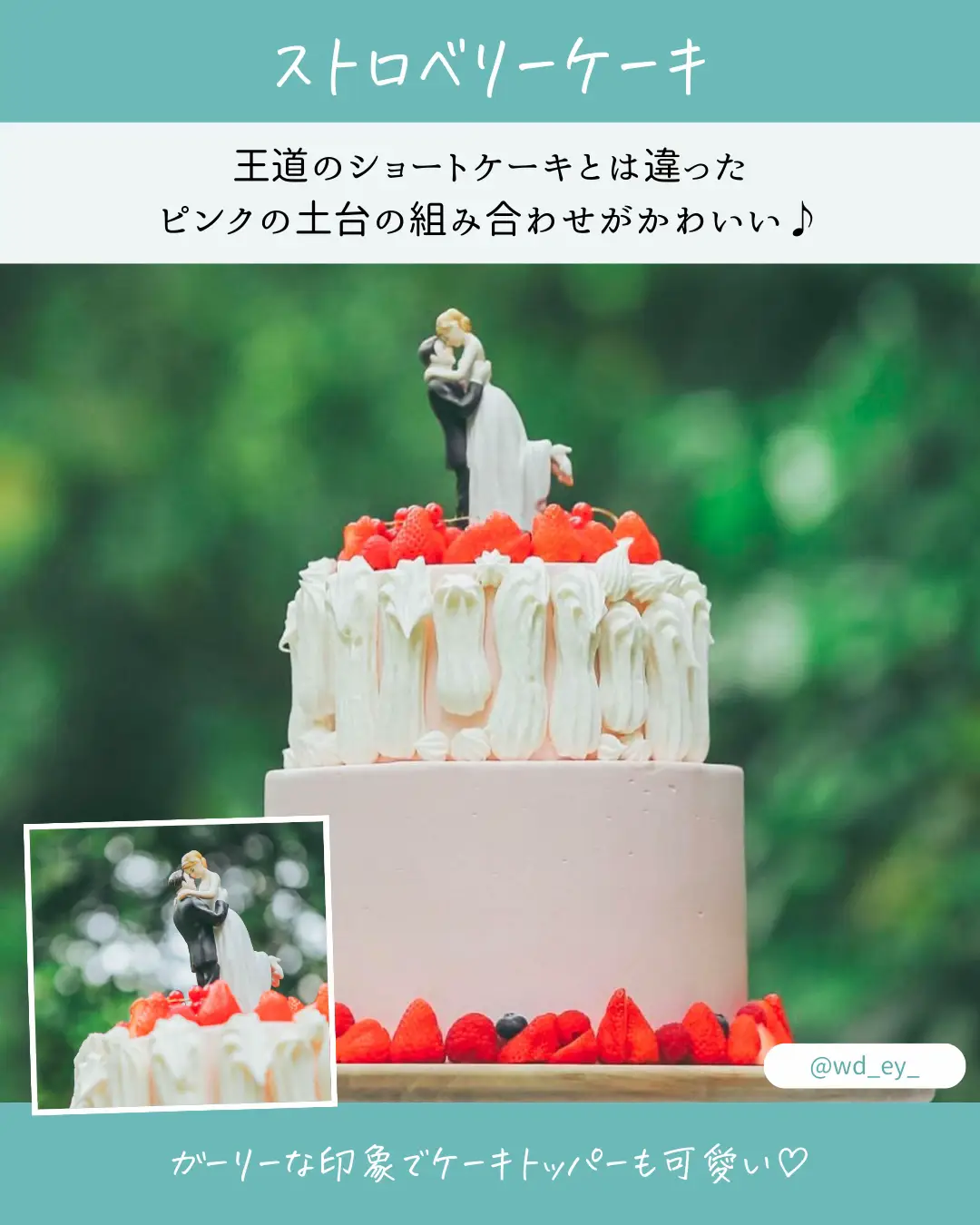 2024年のウエディングケーキ 結婚式のアイデア18選