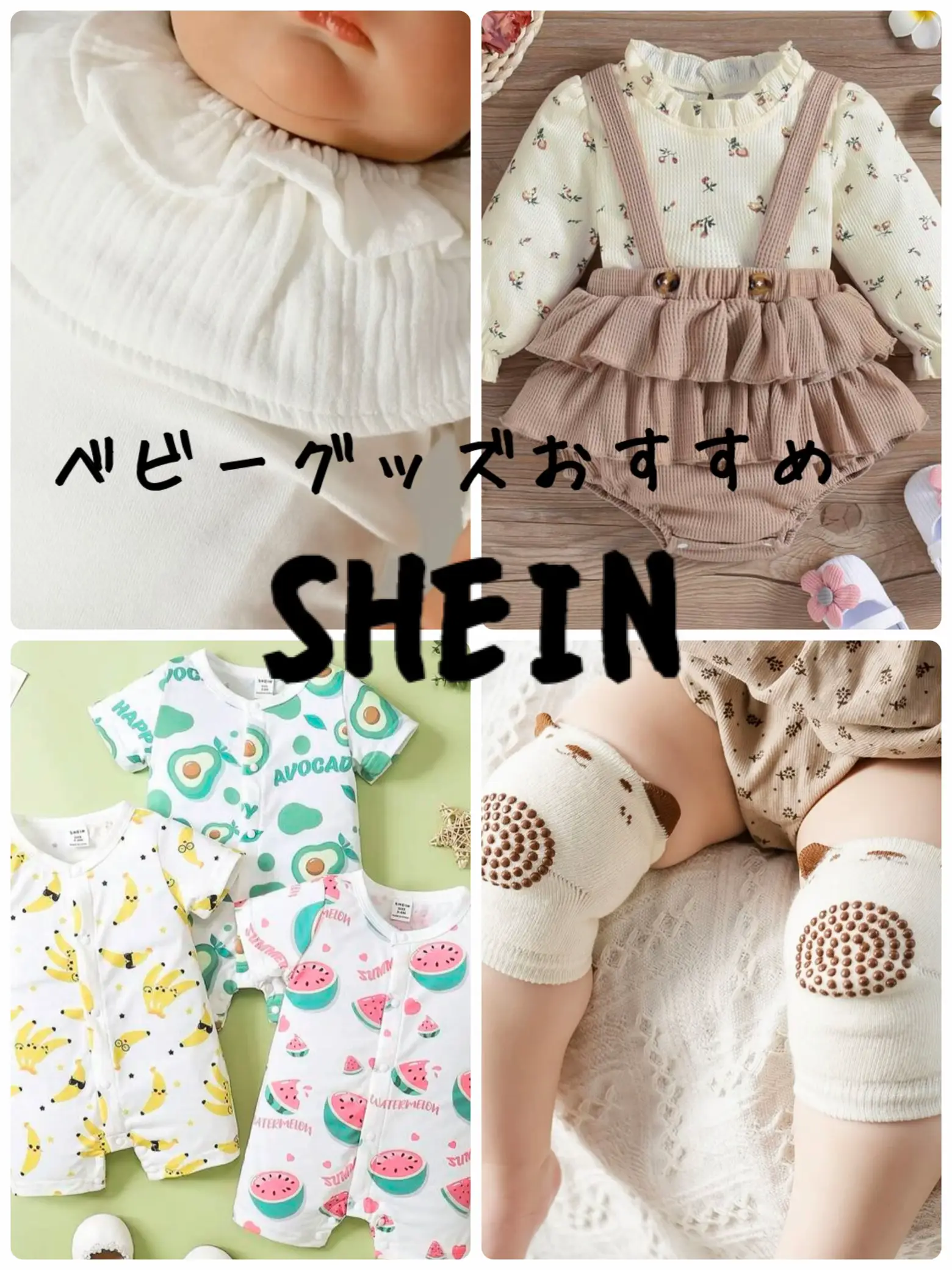 SHEIN #SHEIN購入品 #shein買ってよかった | seinaが投稿したフォト