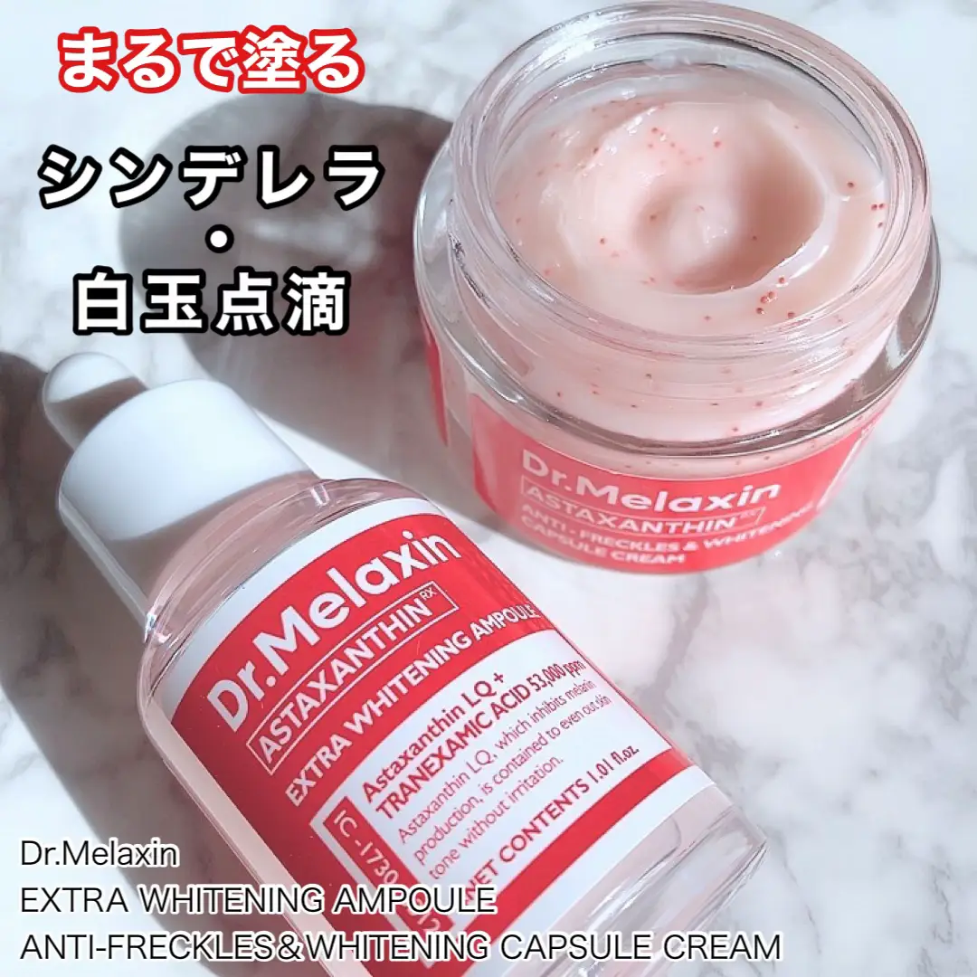 Dr.Melaxin アスタキサンチンアンプル カプセルクリーム - フェイス 