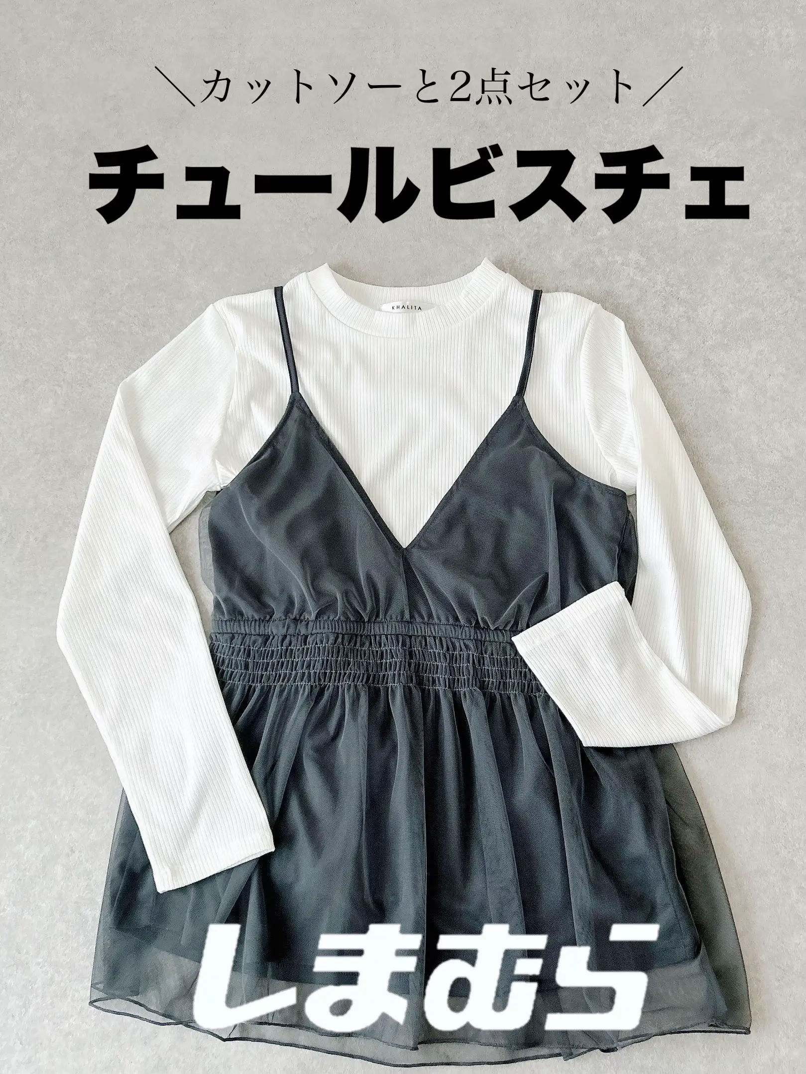 2点セットでお得なビスチェ♡ | nm.73が投稿したフォトブック | Lemon8