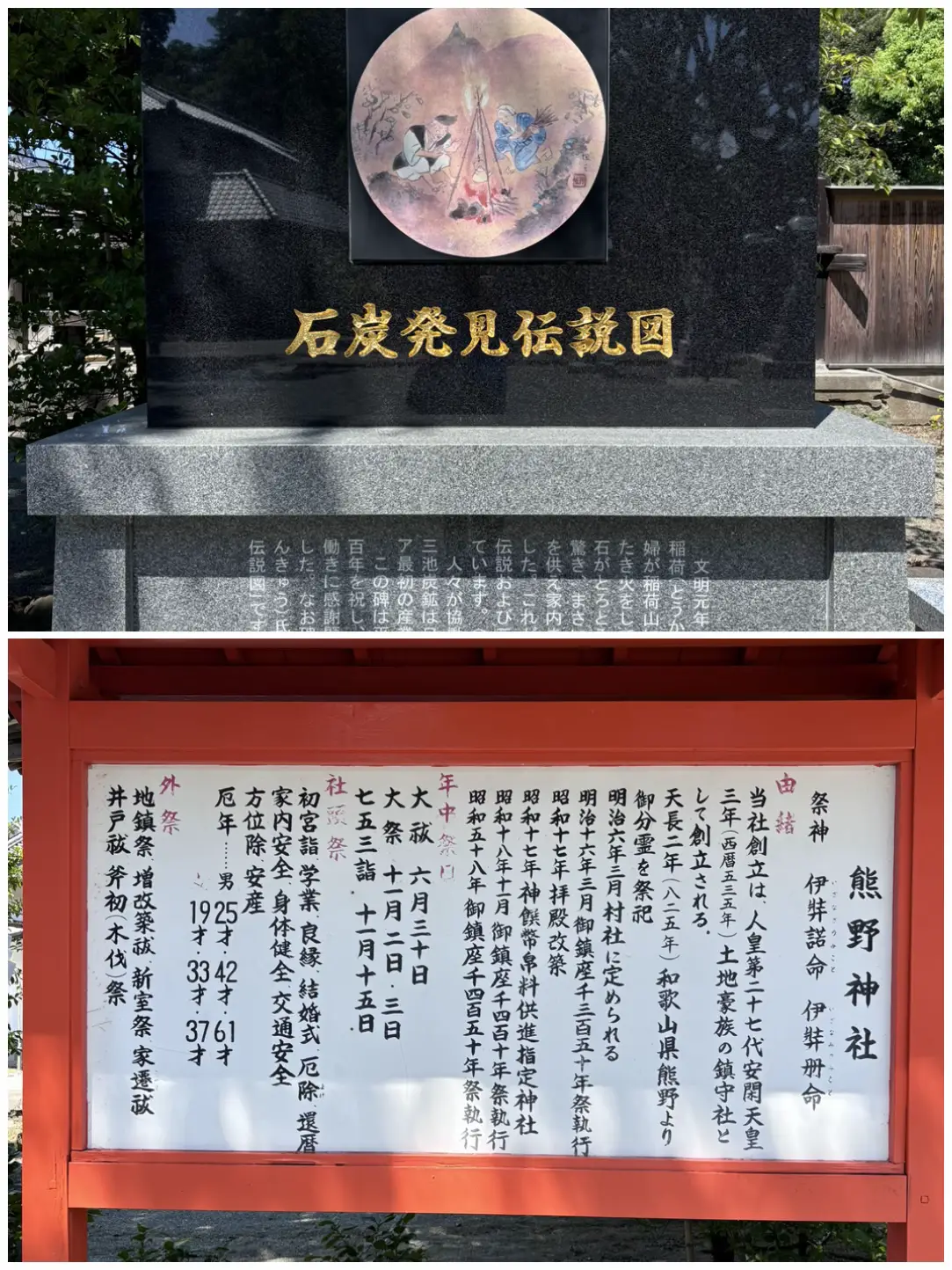 福岡県』大牟田熊野神社にかわいいお守り✨スケルトン御朱印が💗 | Mayumi Tが投稿したフォトブック | Lemon8