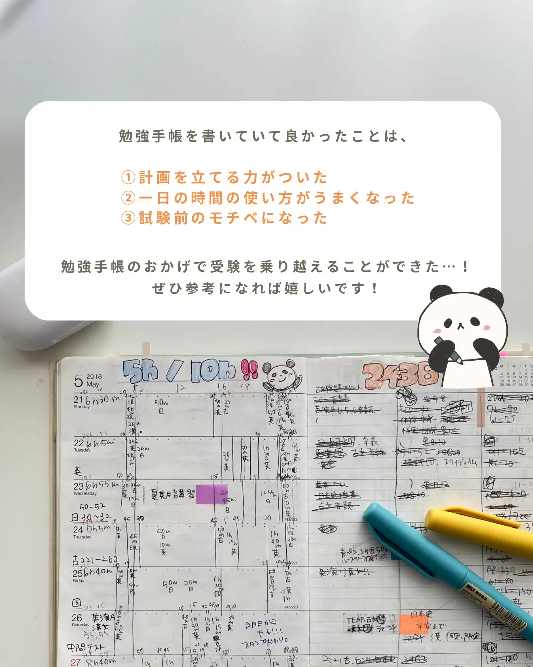 書くだけで成績上がる!?勉強手帳のつくりかた😳✨ | いゆぴ￤🐼✏️🎨が投稿したフォトブック | Lemon8