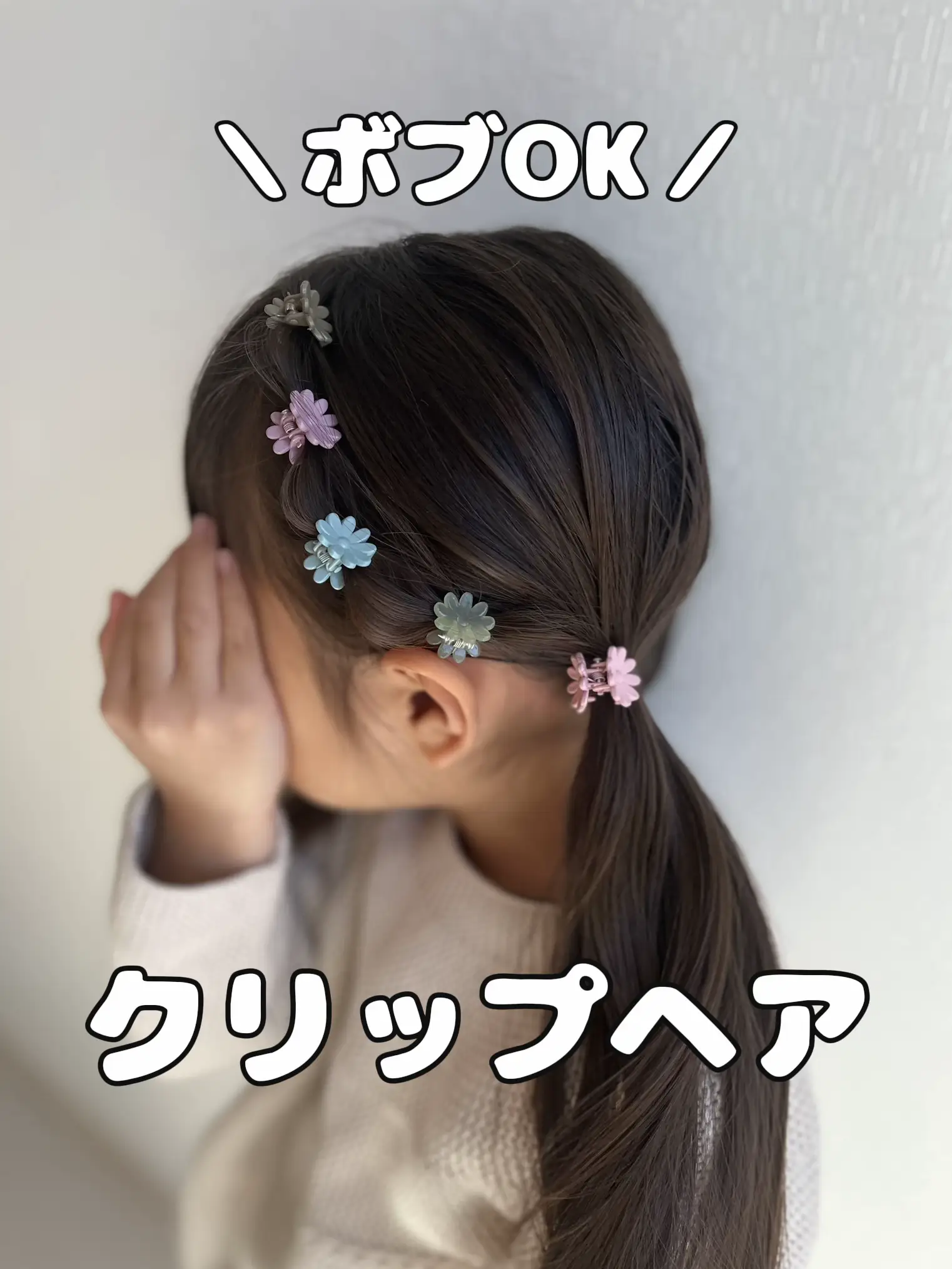 お花のクリップで? | なここ♡子どものヘアアレンジの投稿動画 | Lemon8