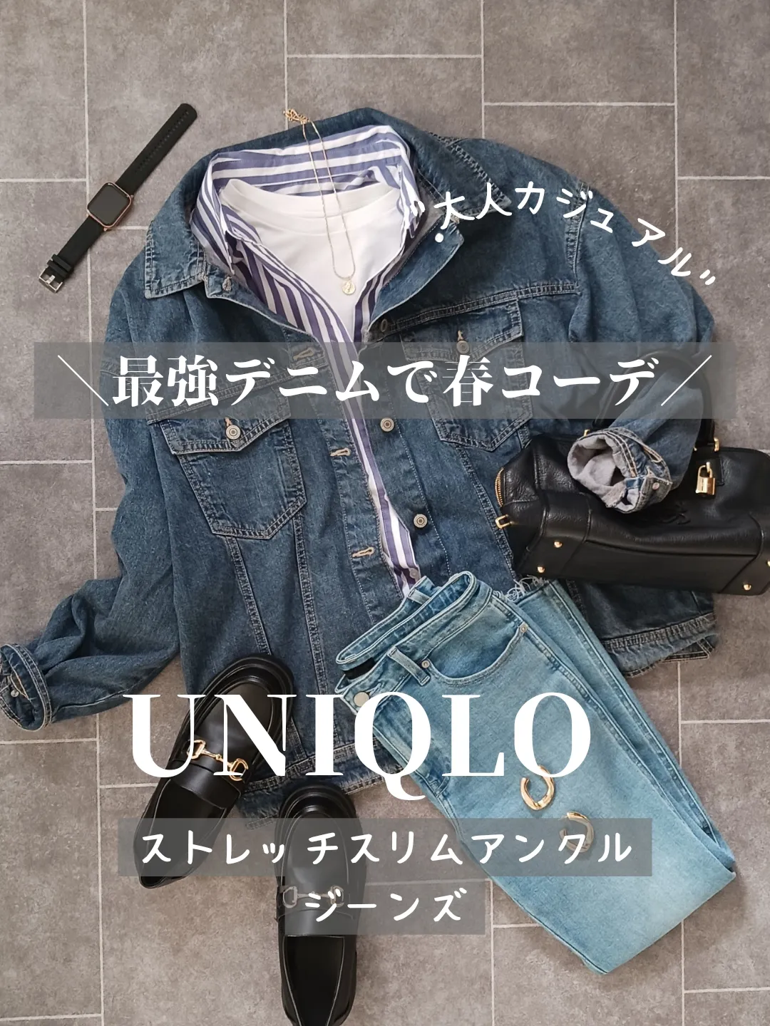 ＼UNIQLO💗病みつきになる履き心地💗ストレッチスリムアンクルジーンズ／