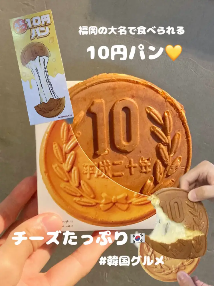 10円パン 神 トレー1000枚専用 （楽天市場】[公式] ジョンノ 10