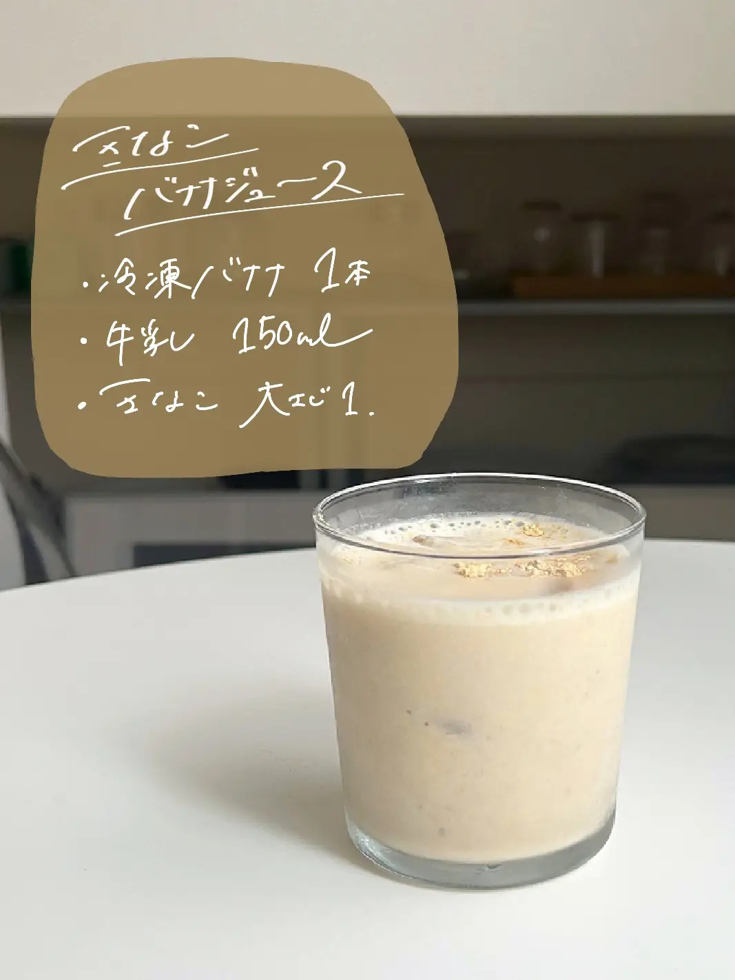 【レシピ】ジュース&スムージーまとめ8選🥤✨の画像 (7枚目)