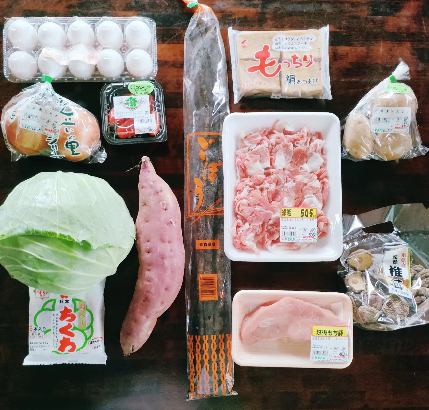 食費2万円夫婦の【買い出しday】【10月締め】 | shaRe:co /岡崎?が 