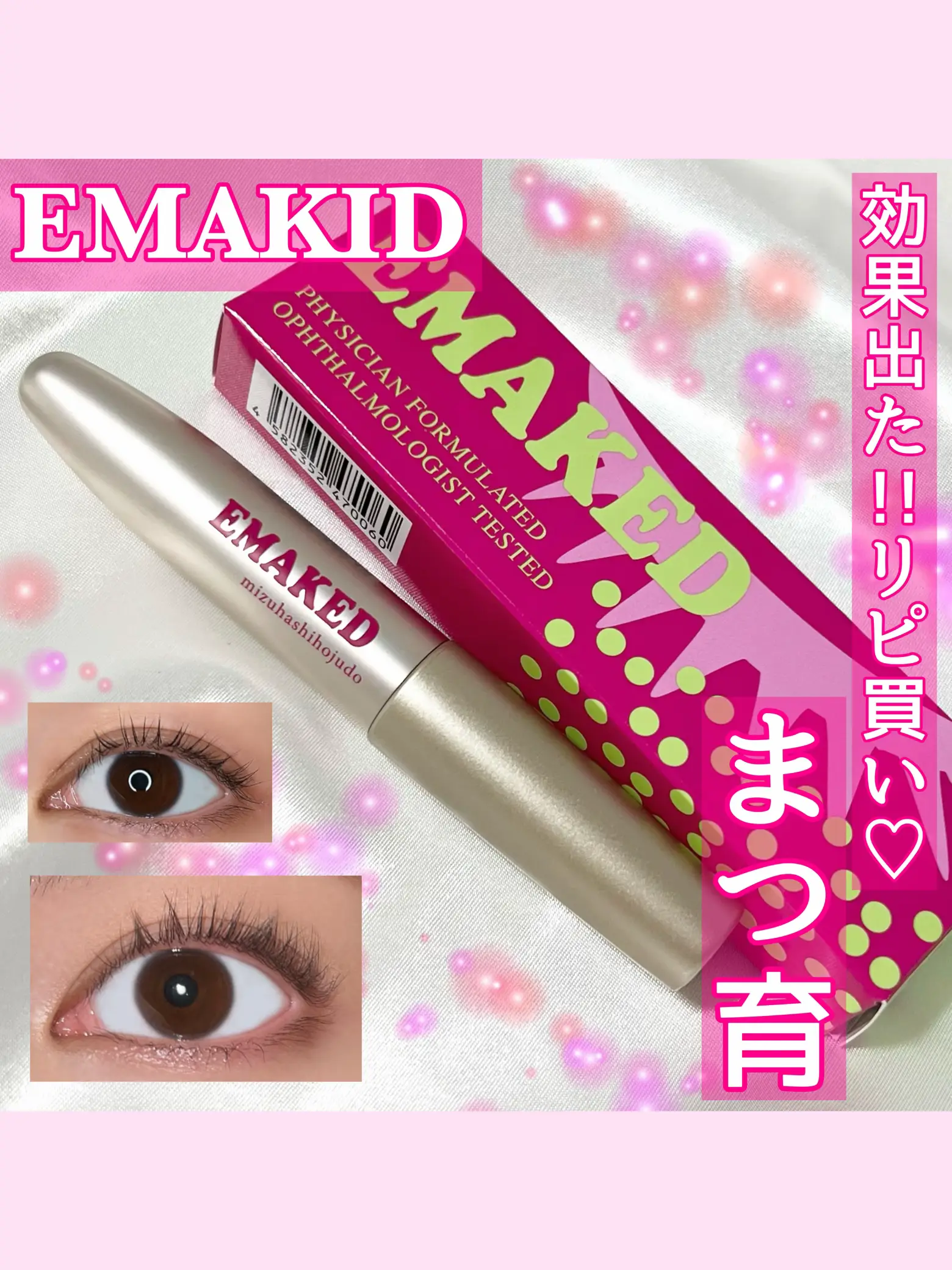 ちょこ様専用 エマーキット 【公式通販】