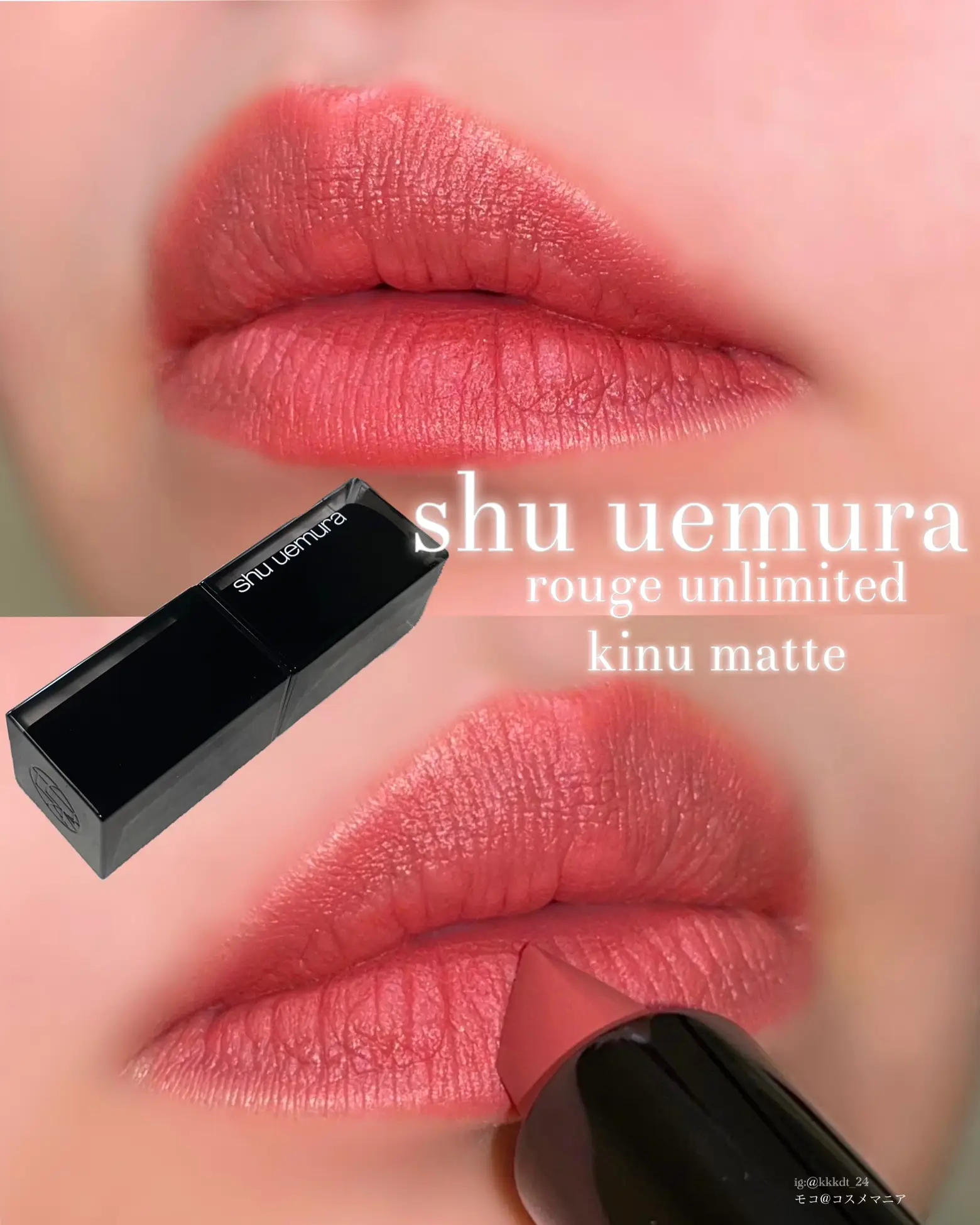 shu uemura】ルージュアンリミテッドキヌマット | モコ_コスメマニアが