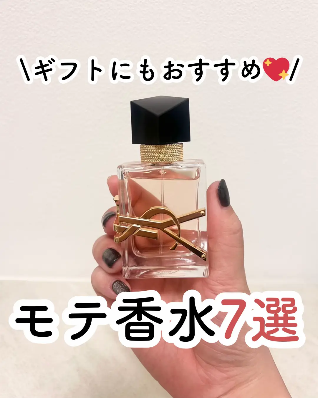 2024年のPerfume Lover Giftsのアイデア19選