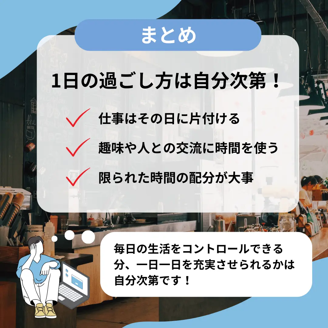 現役フリーランサーが語る、 『一日のスケジュール』はこちら ...