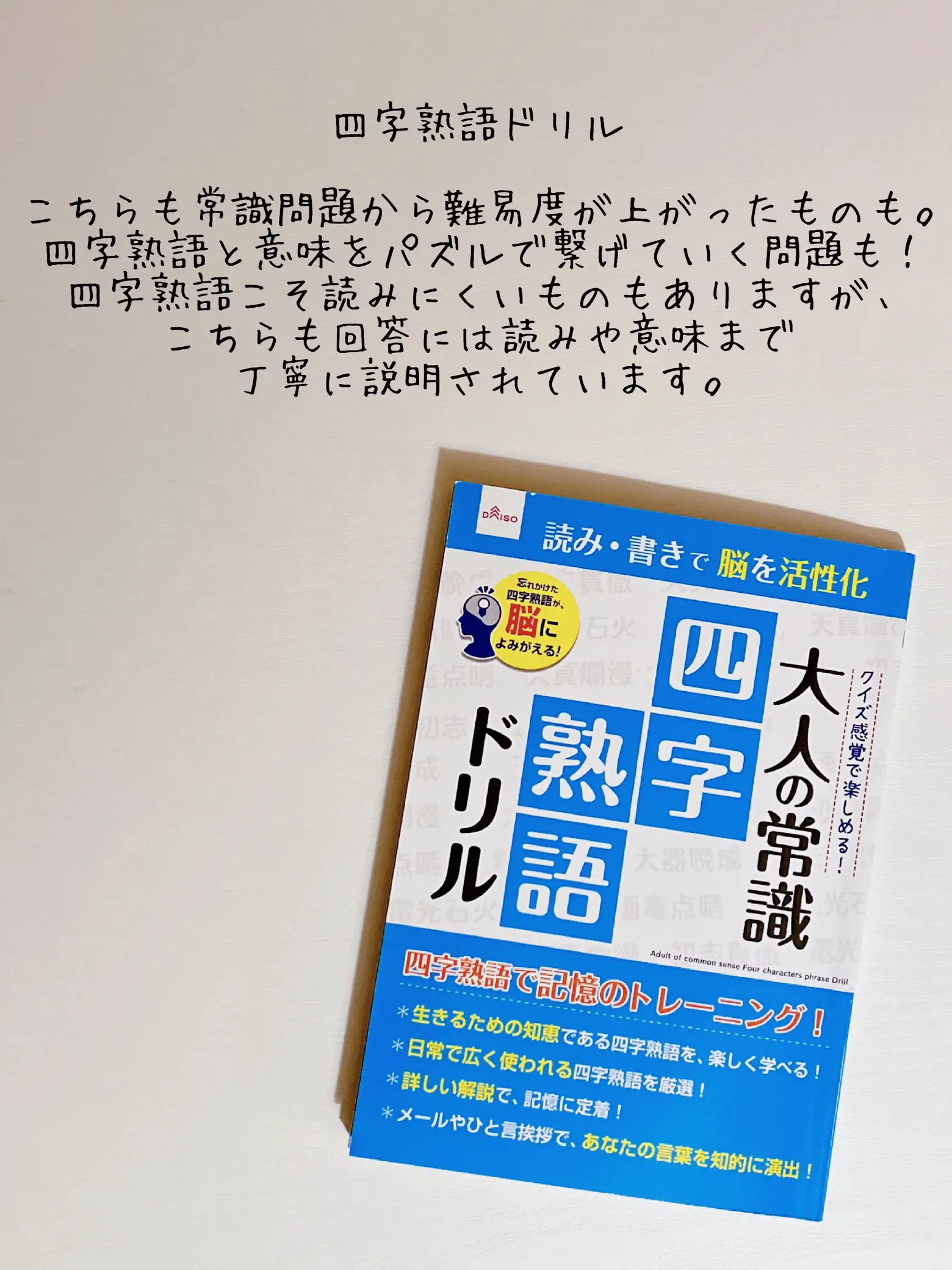 タロットカード☆③キーワード一覧表・早見表☆オリジナルテキスト教材占い解説書