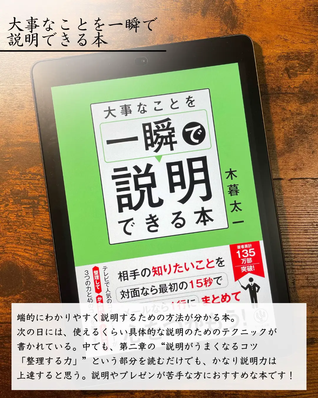 説明 上手く なる 本 販売 おすすめ