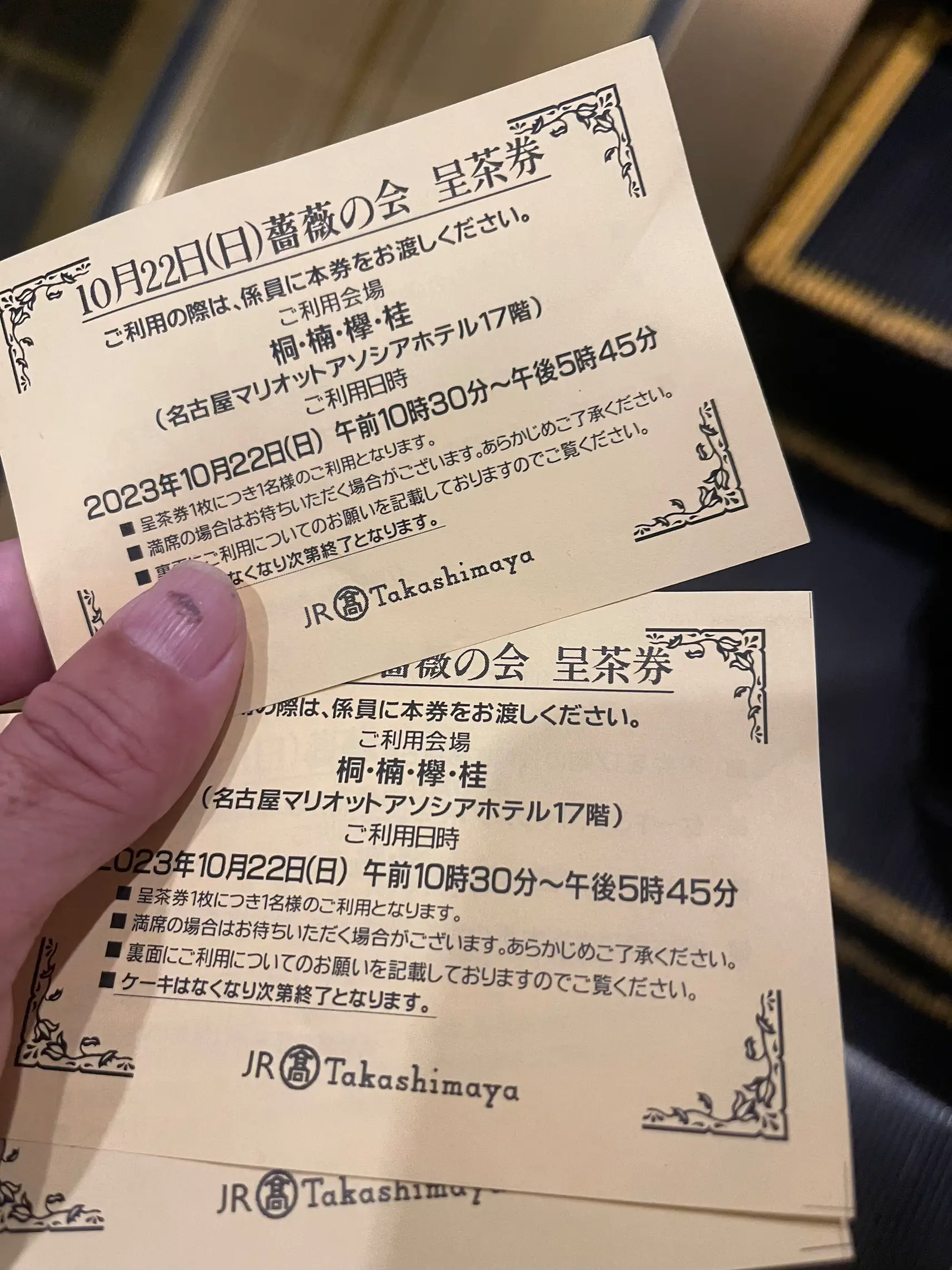 マリオット名古屋アソシア ディナー食事券 - ショッピング