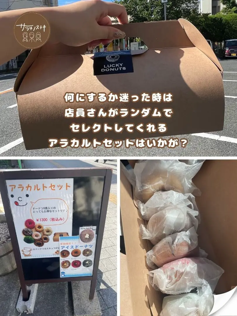 大阪・茨木】正直ここのドーナツしか勝たん！リピートしちゃうサックサクのドーナツ🍩 | サツキノステキ⌇関西グルメが投稿したフォトブック |  Lemon8