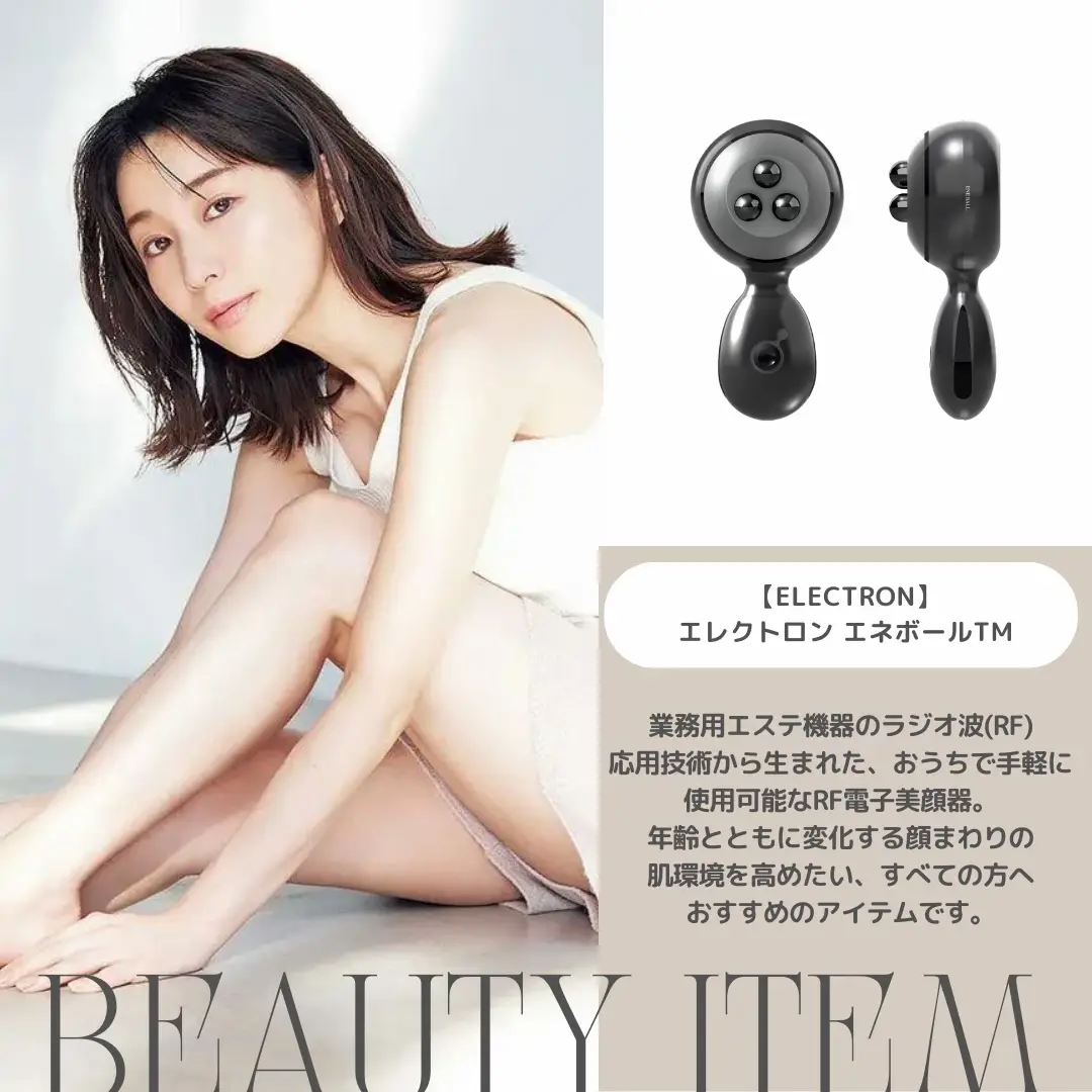 田中みな実愛用美顔器 | Nami💄美容•コスメが投稿したフォトブック | Lemon8