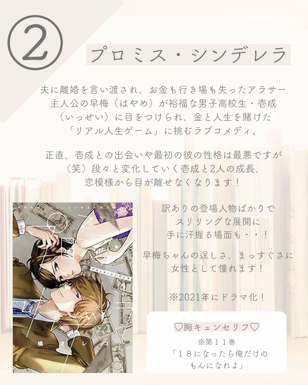 5-recommended-manga-for-adult-girls-to-read-at-long-autumn-night