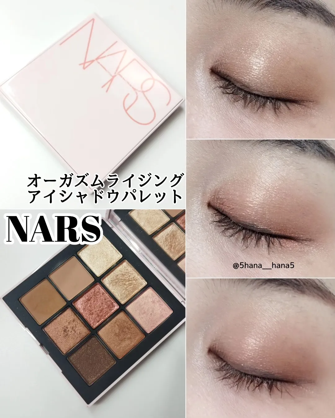 nars アイ シャドウ 安い パレット 人気