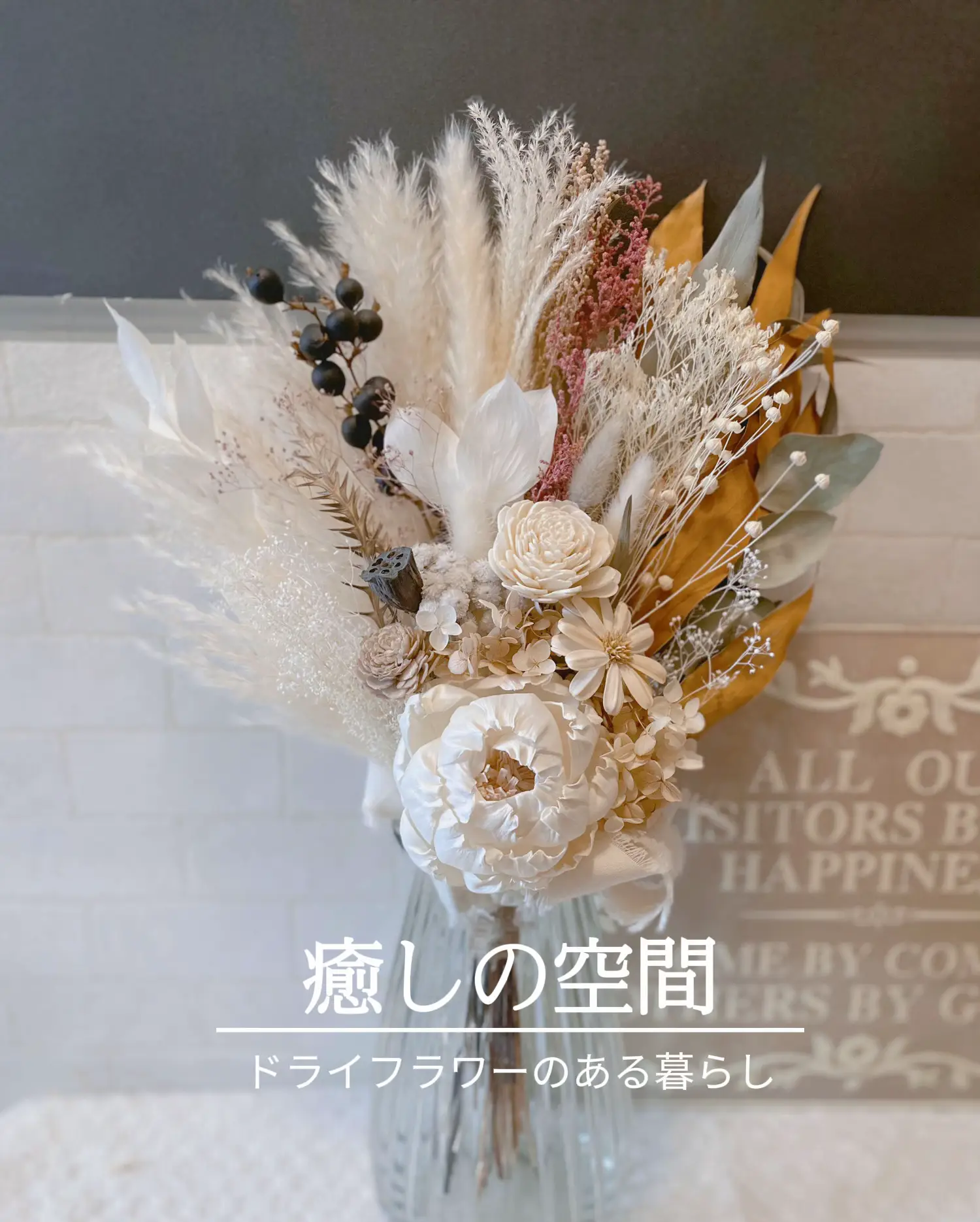 ドライフラワーのある暮らし | kimiが投稿したフォトブック | Lemon8