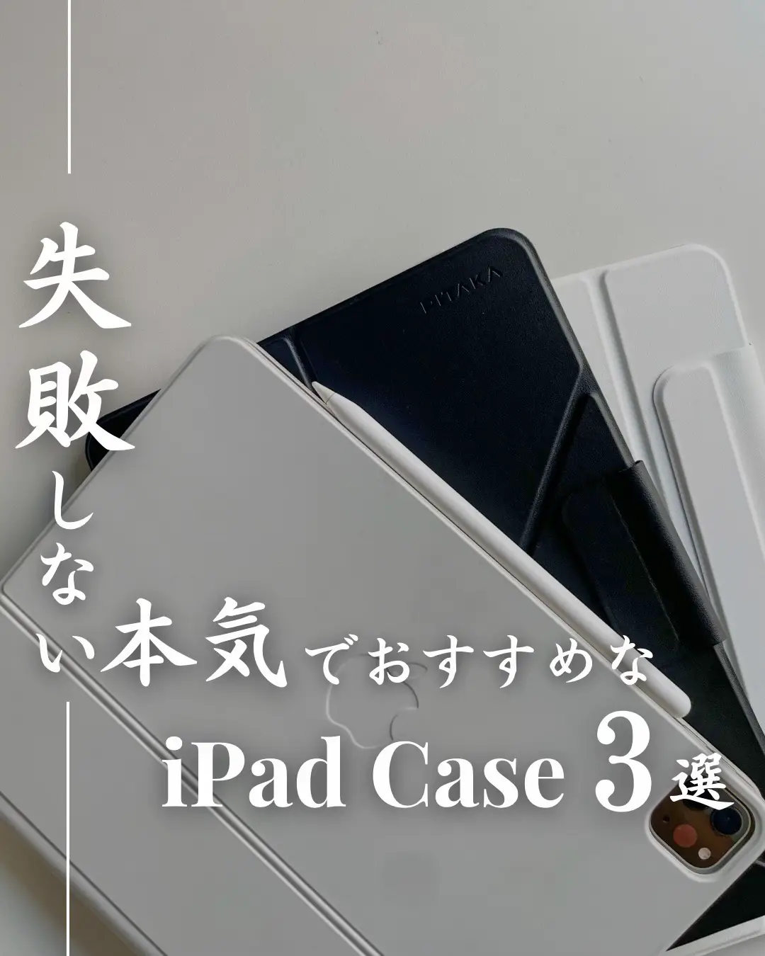 Ipad キーボード付きケースマウス - Lemon8検索