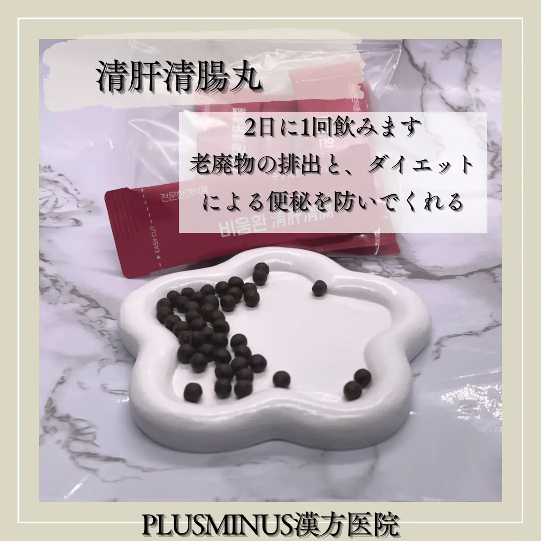 PLUSMINUS韓方医院》 Instagramのイベント | yuki_lovekosmeが投稿した