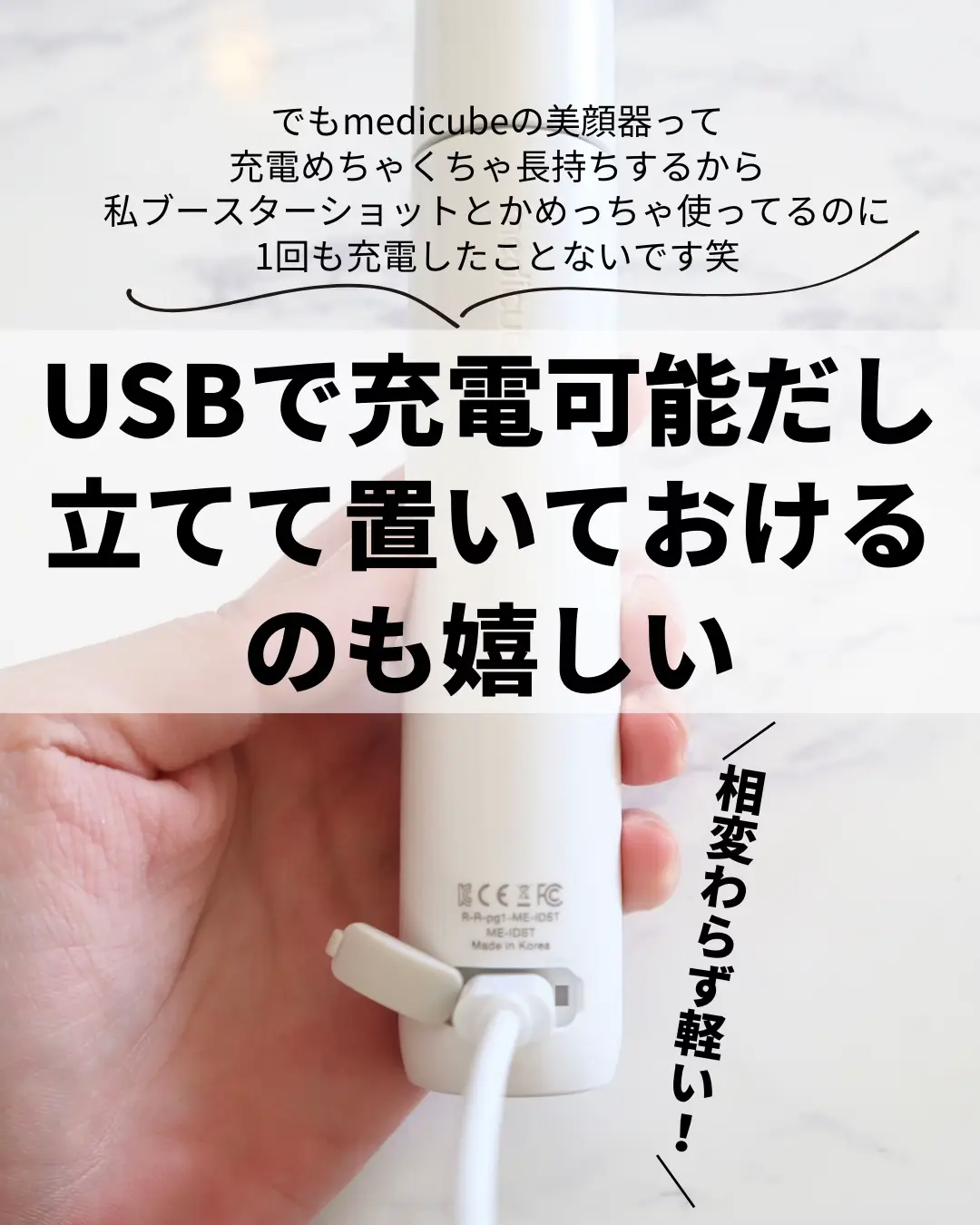 大人気メディキューブ美顔器から新作登場／ | みゆ韓国コスメ大好きが