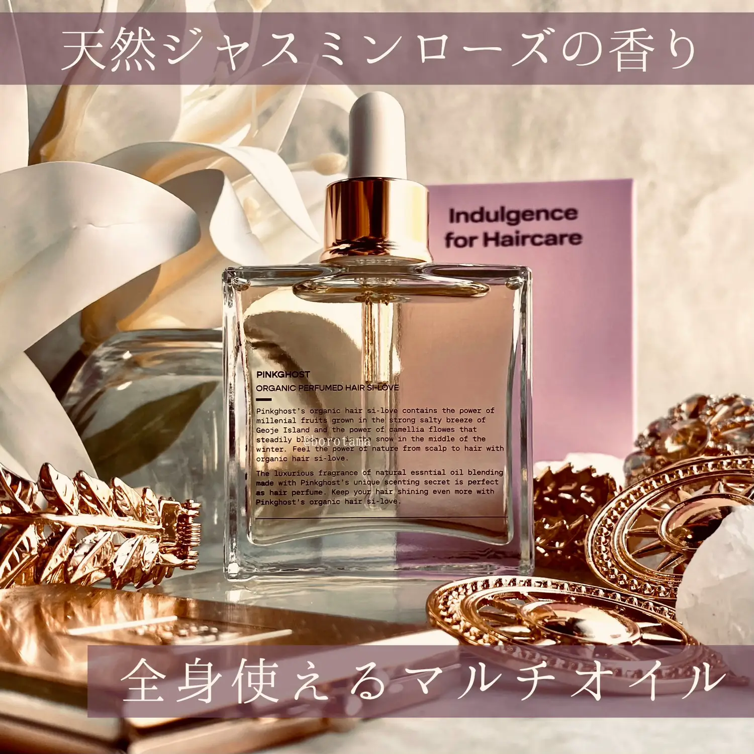 SINARY シナリー ローズモンクール 30ml-