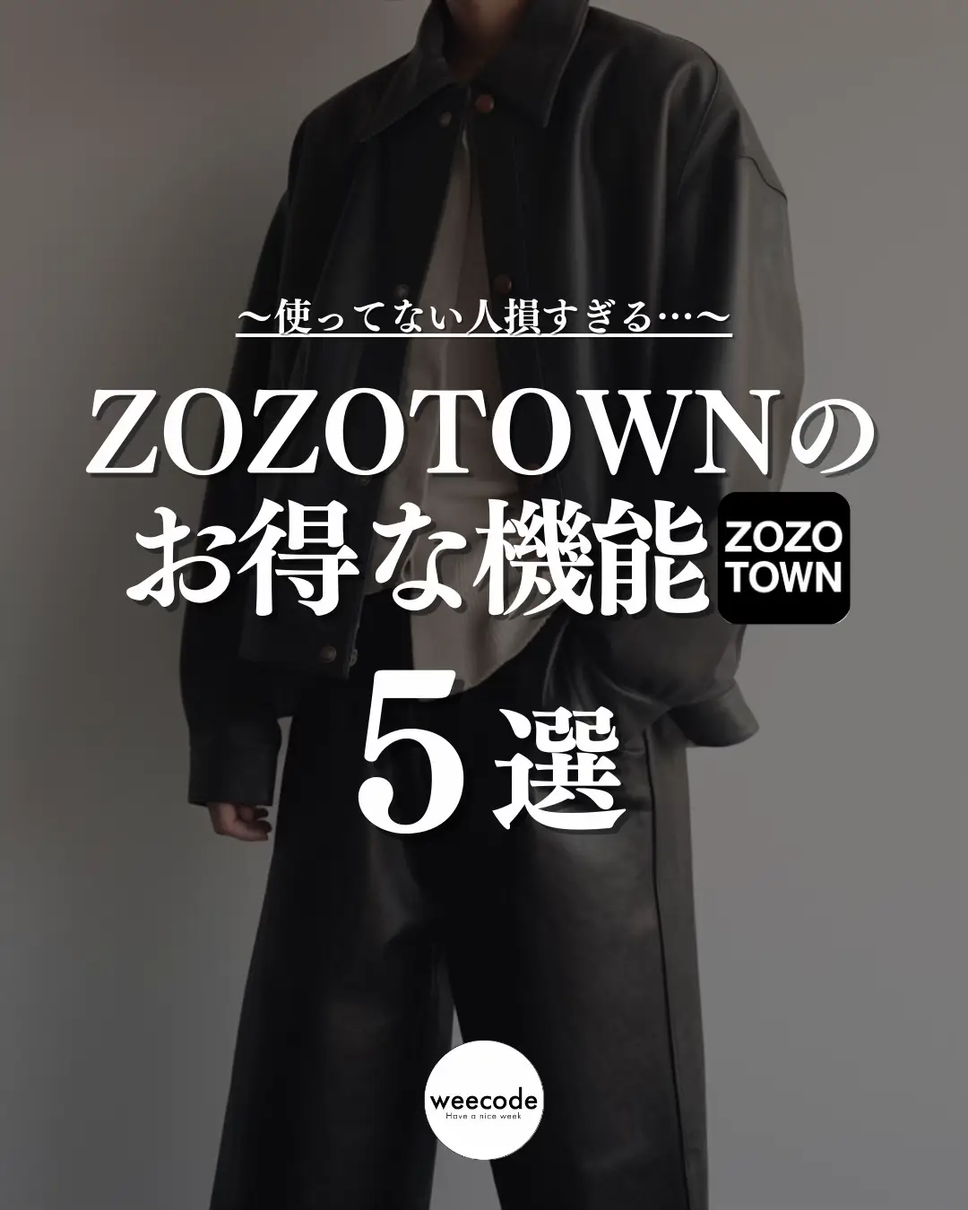 安い zozo 服 メンズ 自動