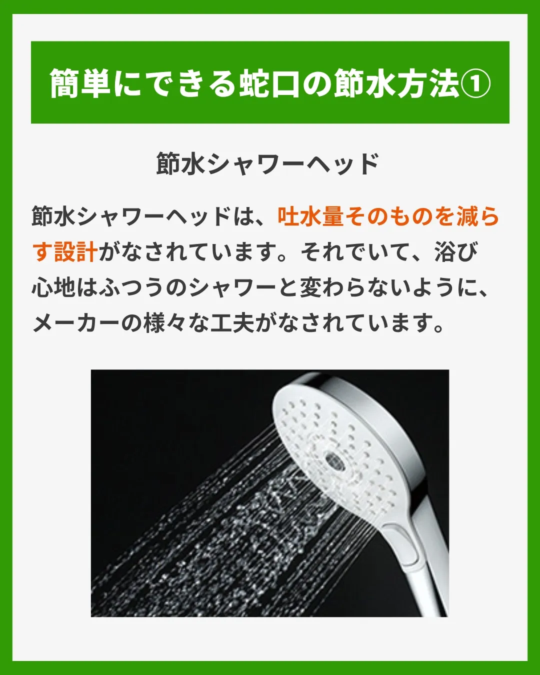 節水グッズ活用で蛇口の節水方法をご紹介 | 交換できるくん【公式】が