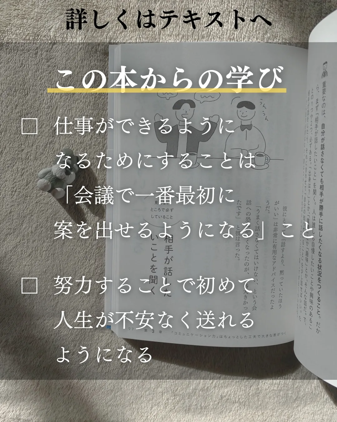 ✏️仕事ができる人が見えないところで必ずしていること | ハル / 本が