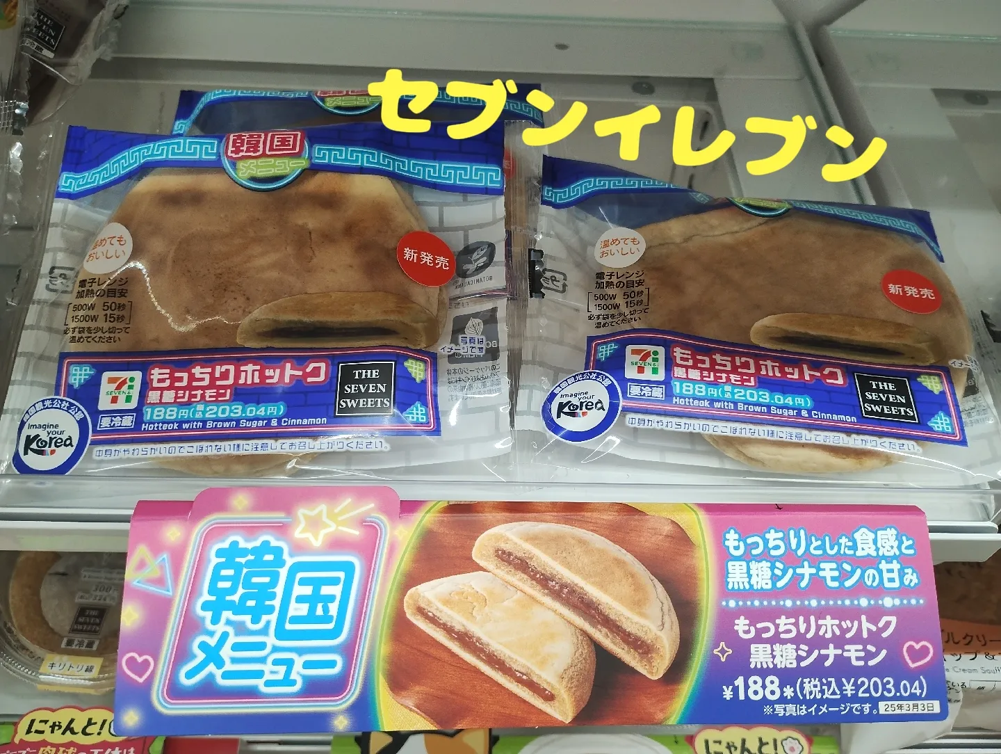 マリさんベーカリープレミアムメロンパンのポシェット