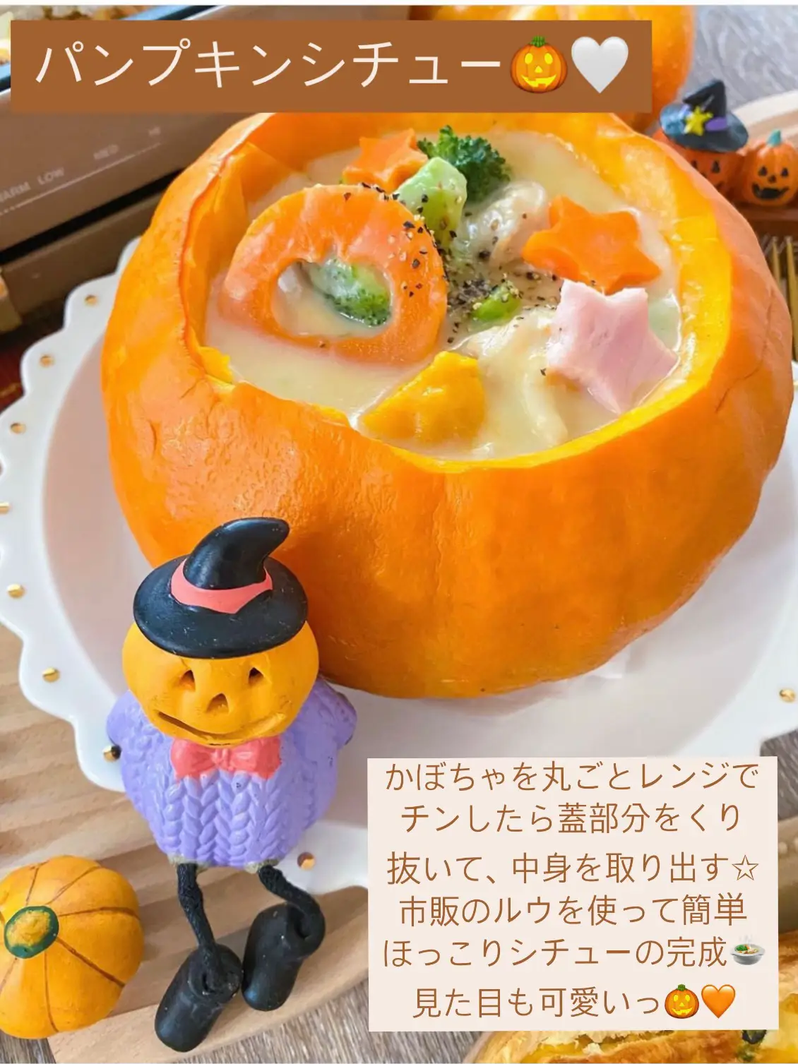 ☆キノコの家でハロウィンパーティーしょうよ～。‼️ - オブジェ・立体物