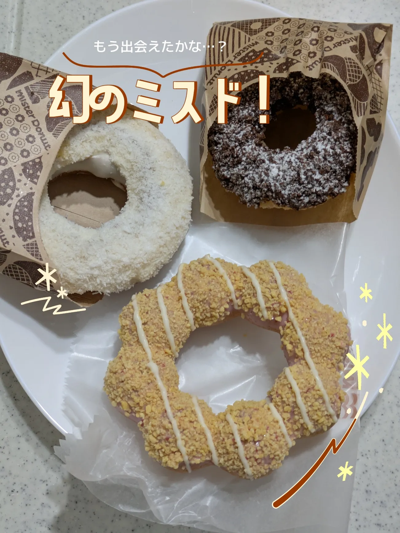 みんなのたあ坊 お重 語り ダンキンドーナツコラボ品