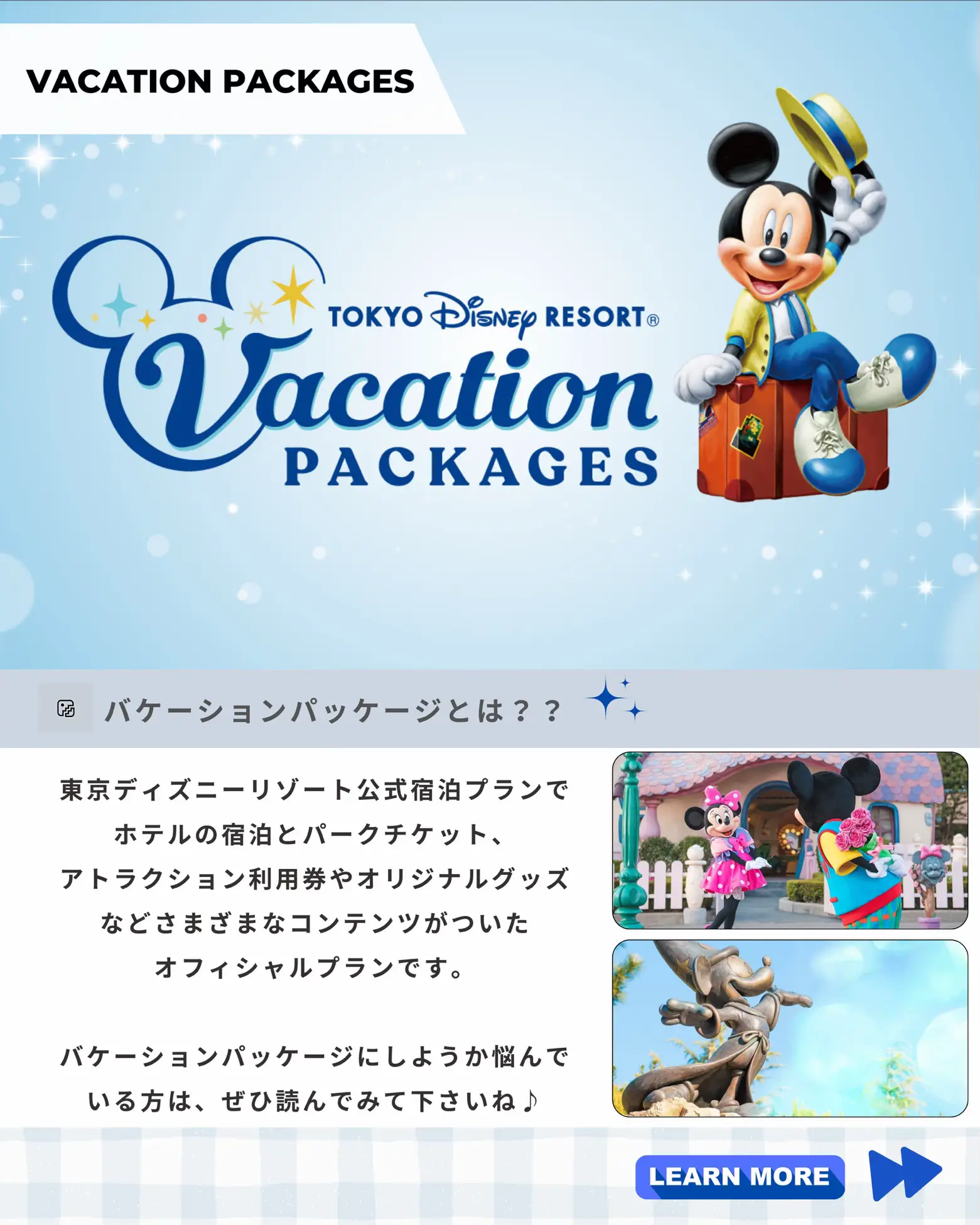 Disney Vacation Package Deals - Lemon8検索