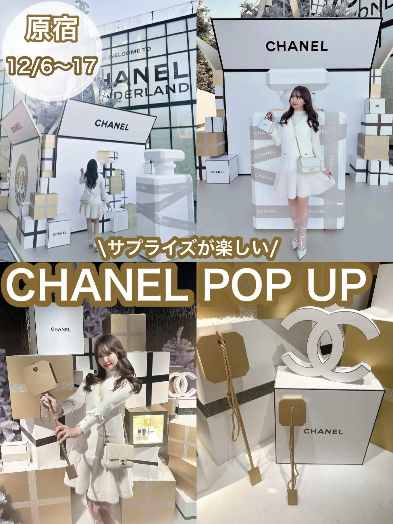 CHANEL ポップアップイベント | SAKI🎀が投稿したフォトブック | Lemon8