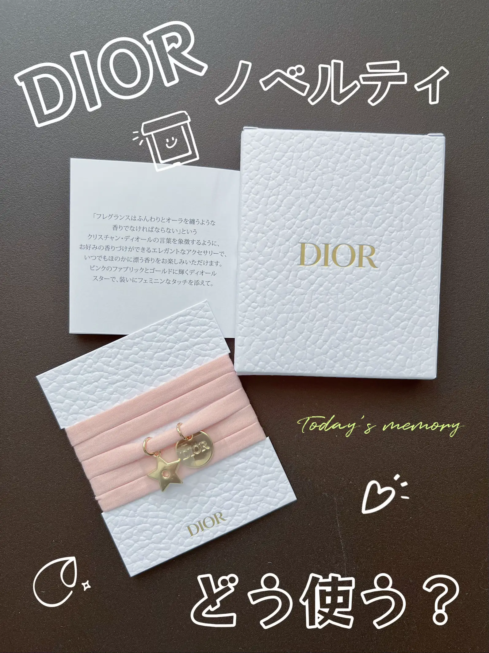 Diorノベルティ 貴