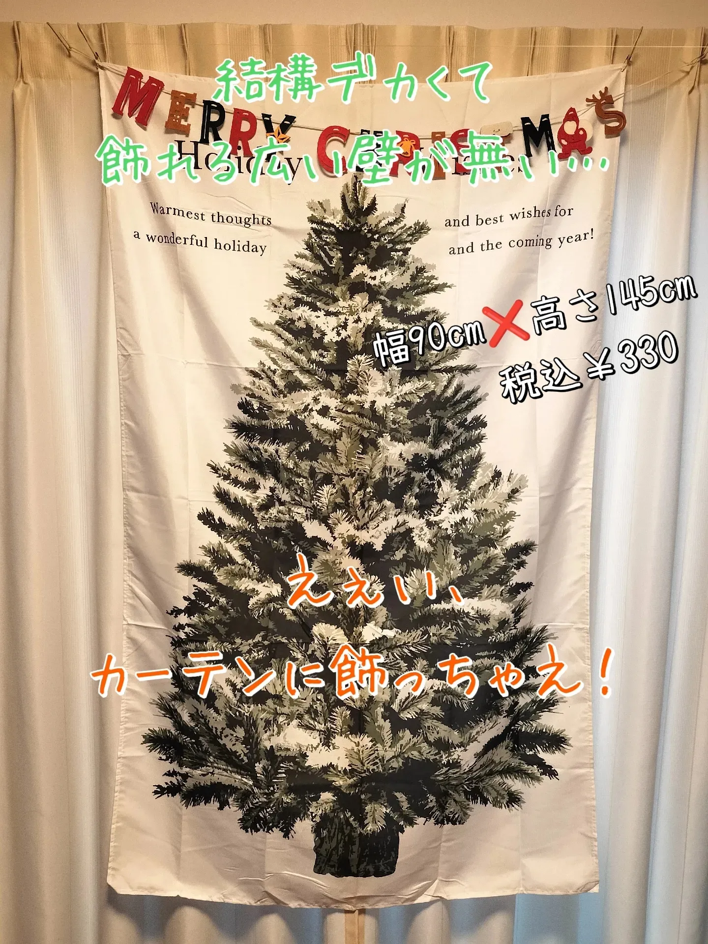 デコレーション✨クリスマスツリー145cm✨Christmas Tree - クリスマス