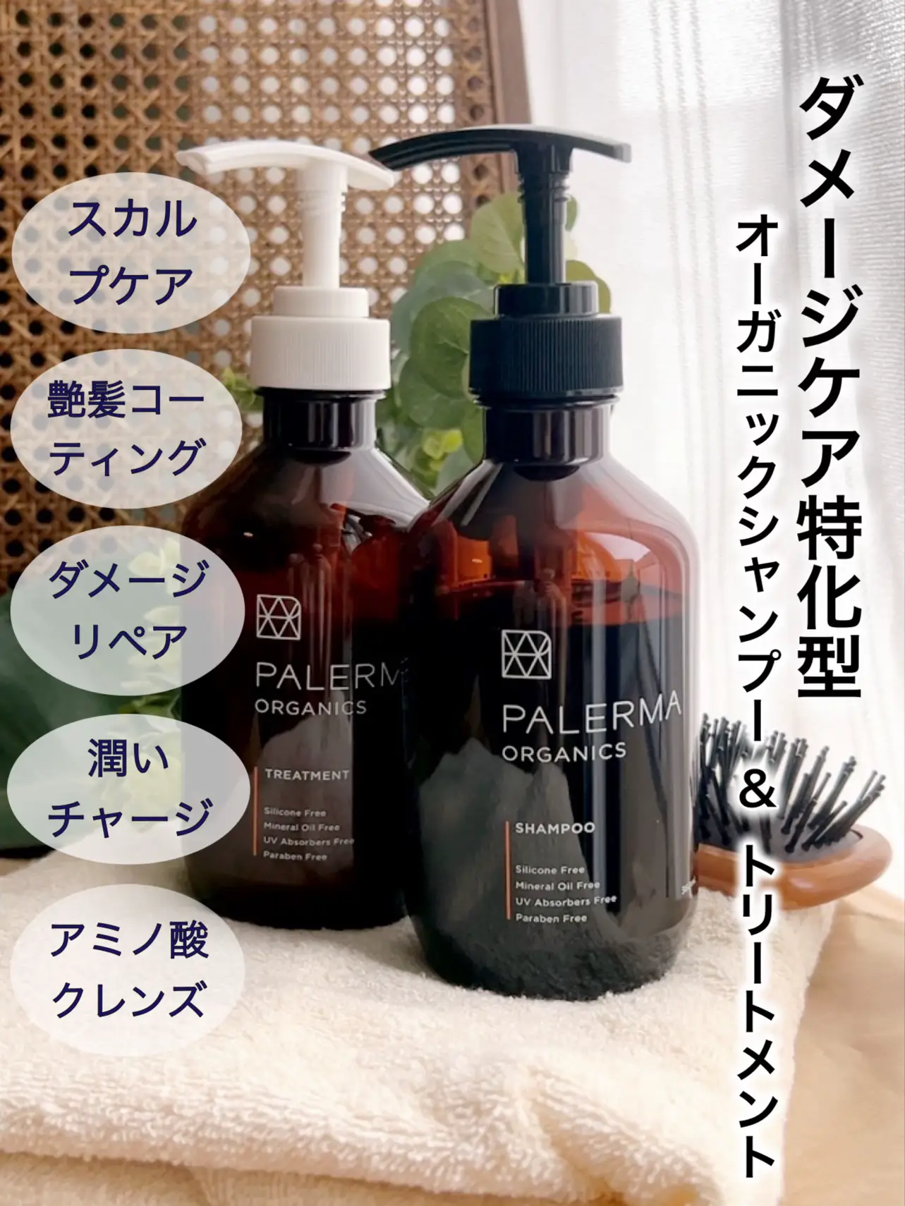 AKNIR シャンプー&トリートメント、ヘアスカルプセラム、スカルプ