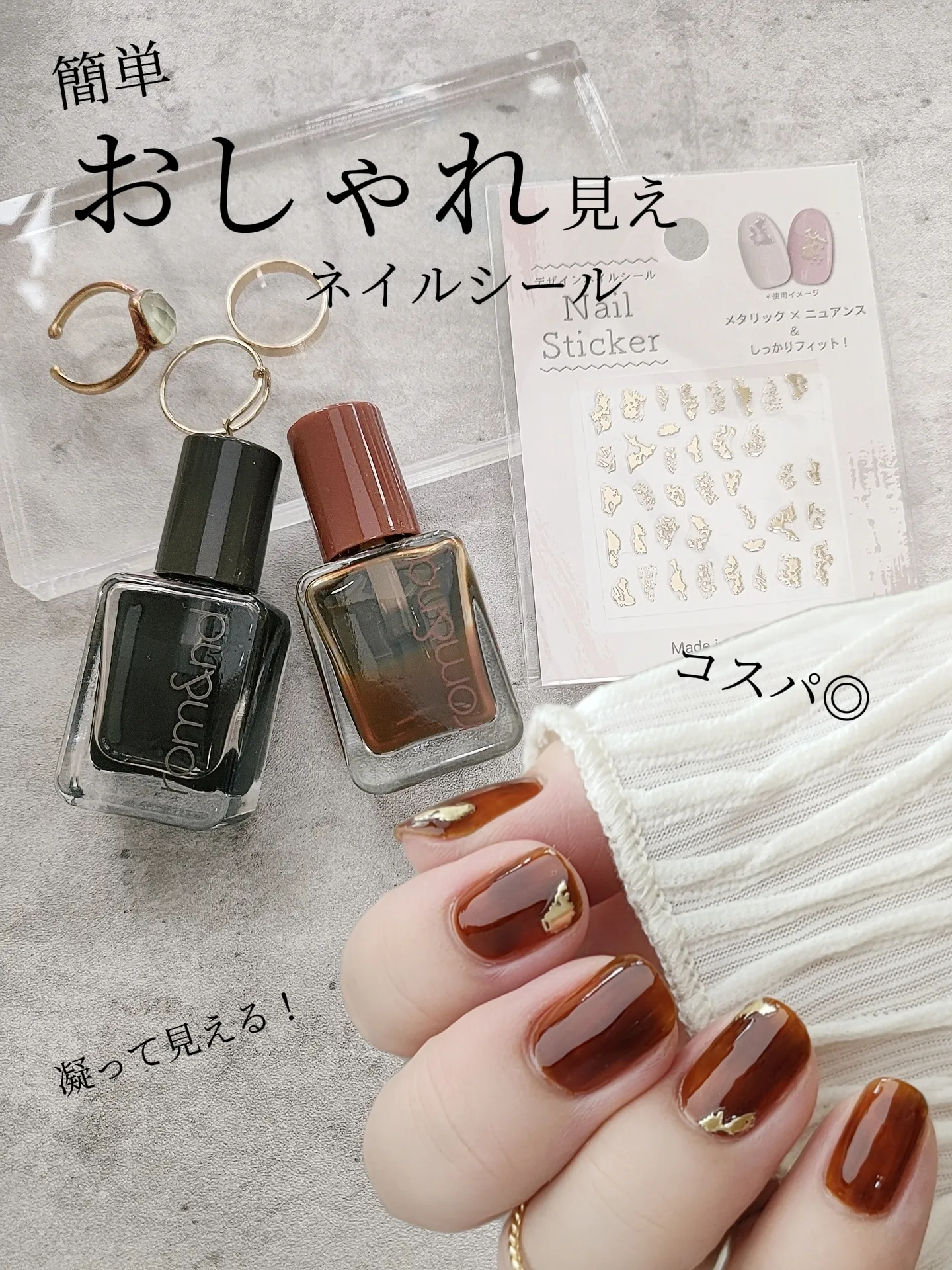 簡単かわいいセリアネイルシール💅 | けい マニキュア簡単アレンジが投稿したフォトブック | Lemon8