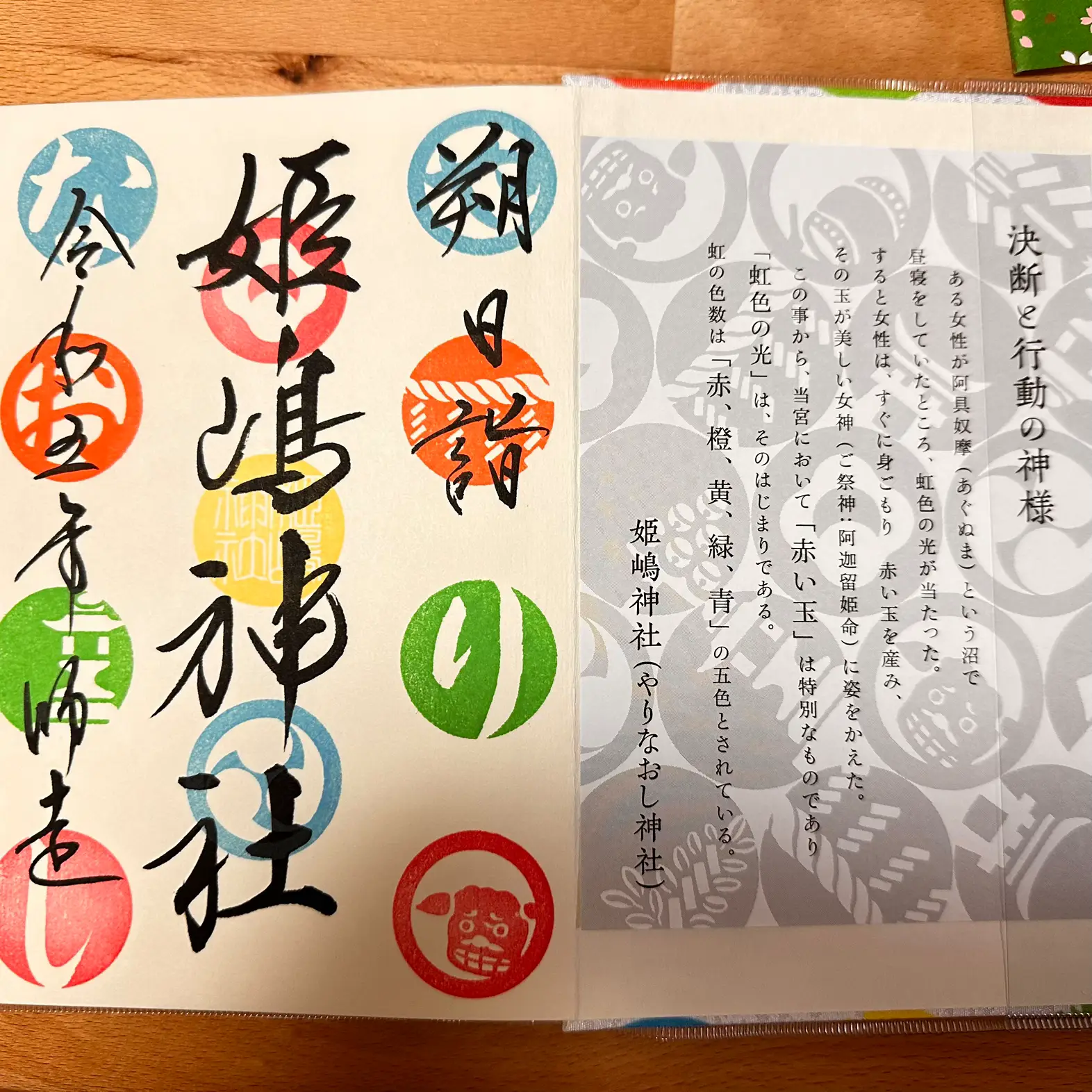 朔詣りに行ってきました。 可愛い御朱印も新調し、またあちこち | NT.SH.AYが投稿したフォトブック | Lemon8