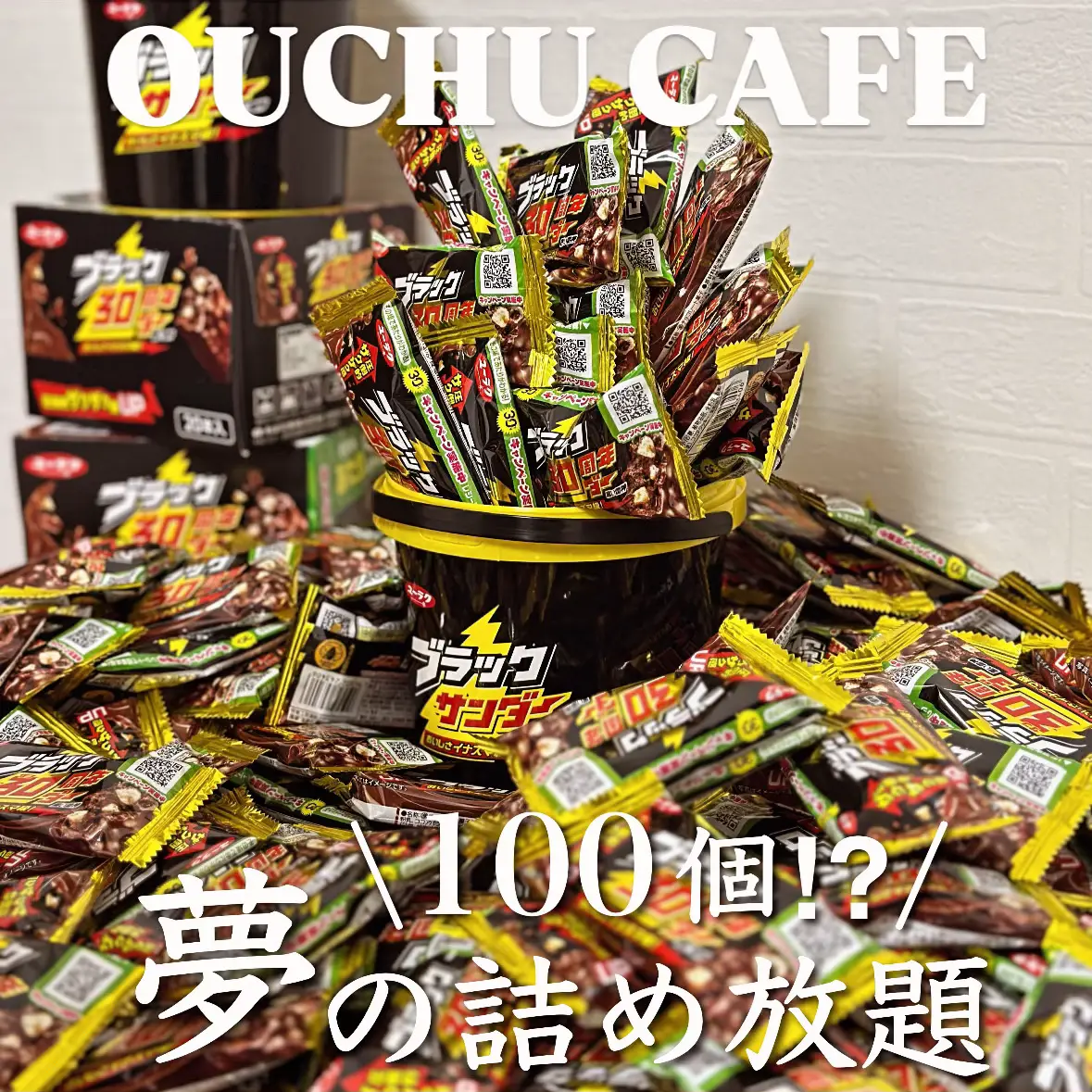 コメダ】シロノワール ザクザク食感「ブラックサンダー」コラボ