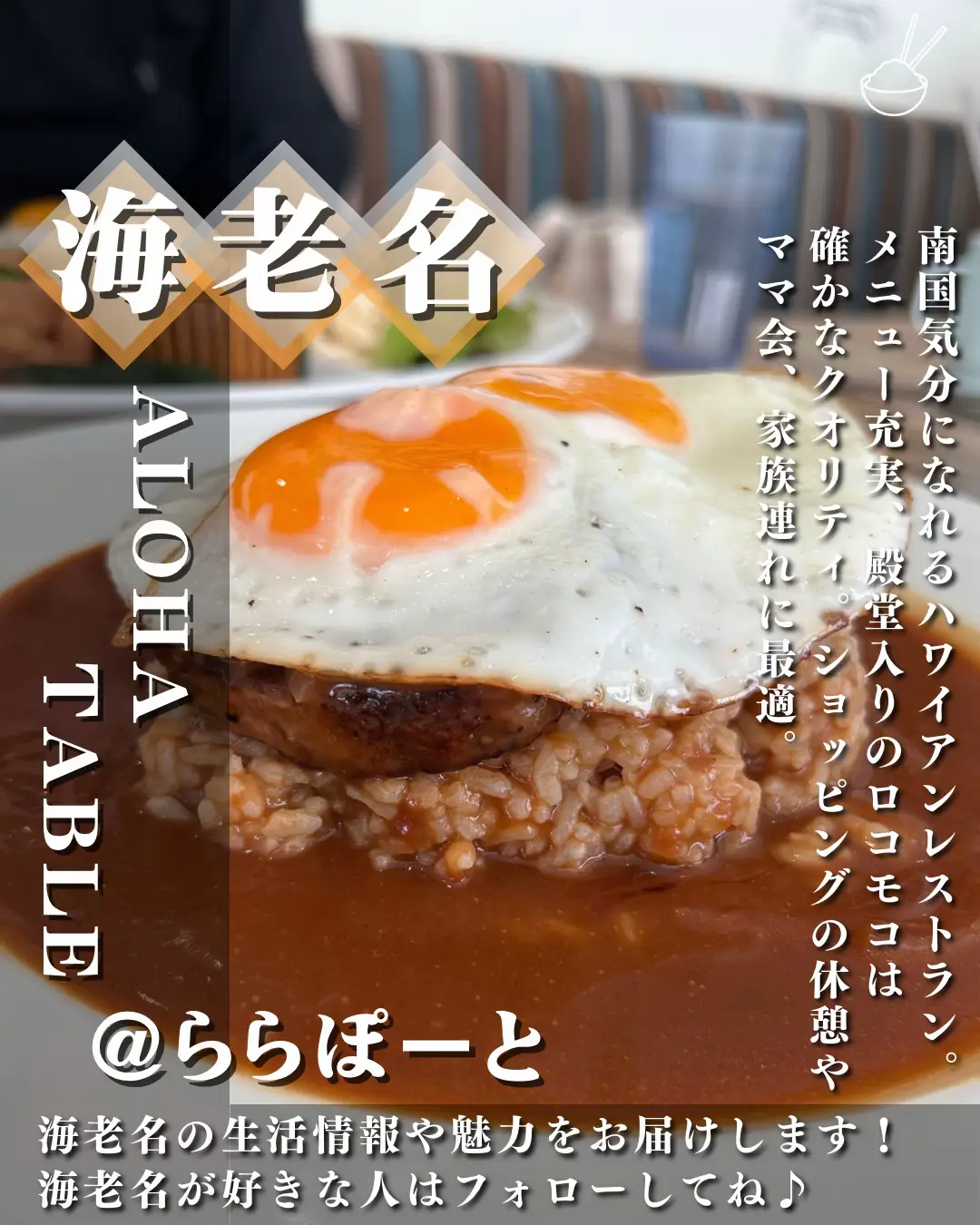 ロコモコ 2食組 Aloha! カフェ わぁ